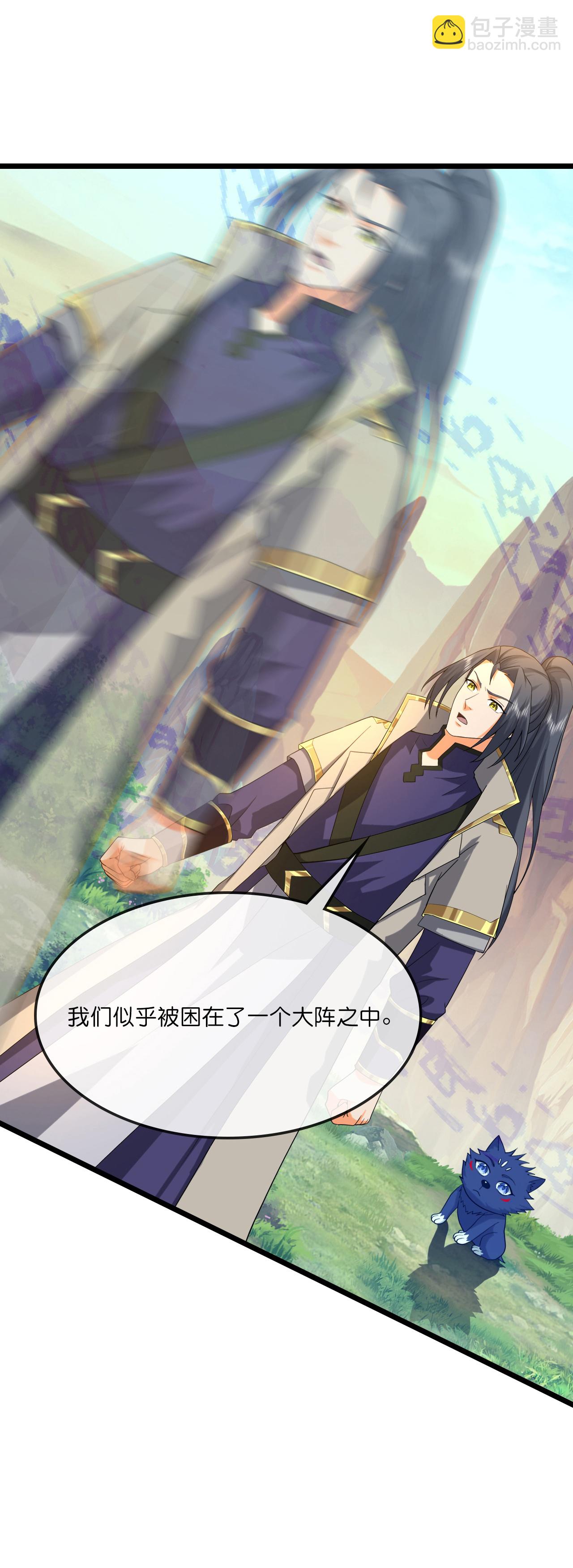 🍱神武天尊 第738话 天地熔炉阵！ 第7页
