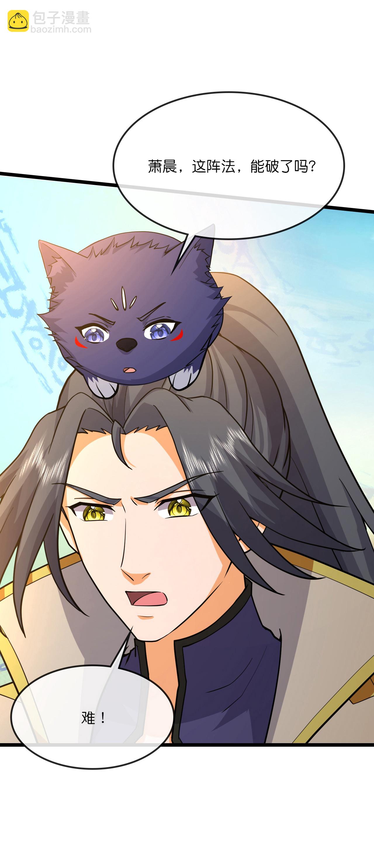 🍱神武天尊 第738话 天地熔炉阵！ 第8页