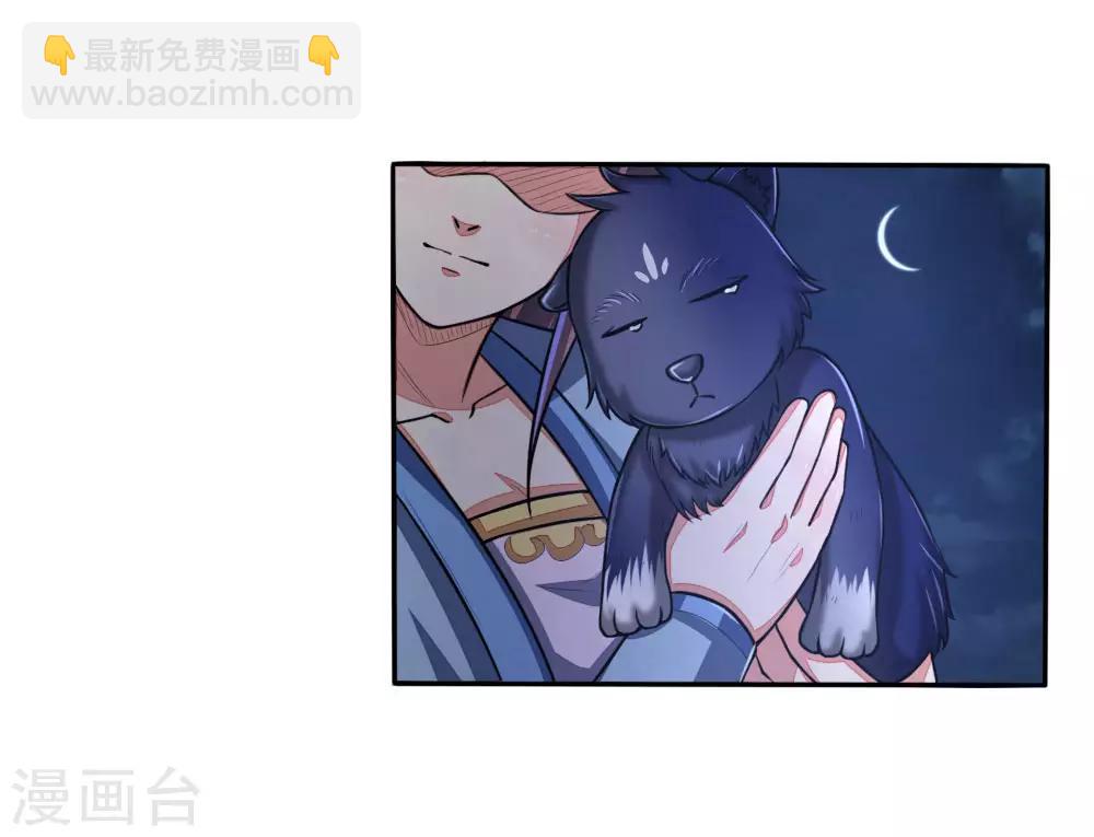 🍱神武天尊 第74话 异血混种 横刀夺爱？ 第5页