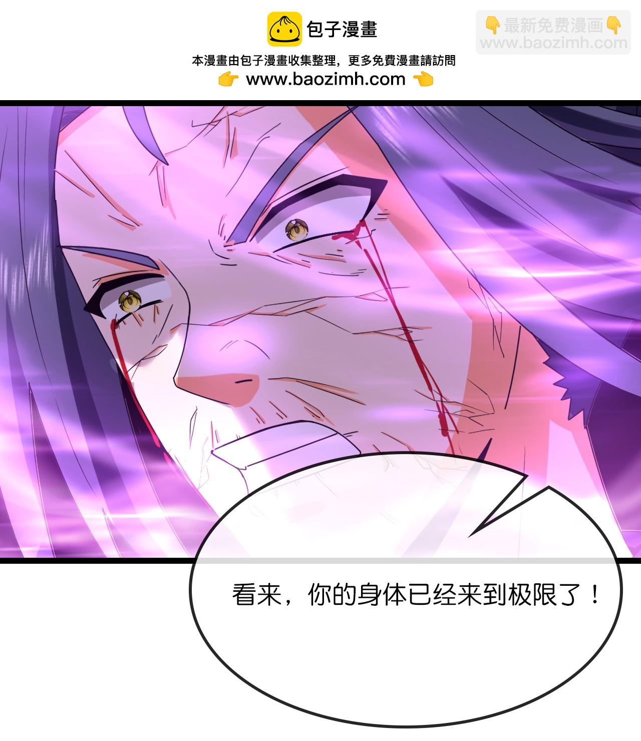 🍱神武天尊 第740话 八荒战血X太古战意 第12页