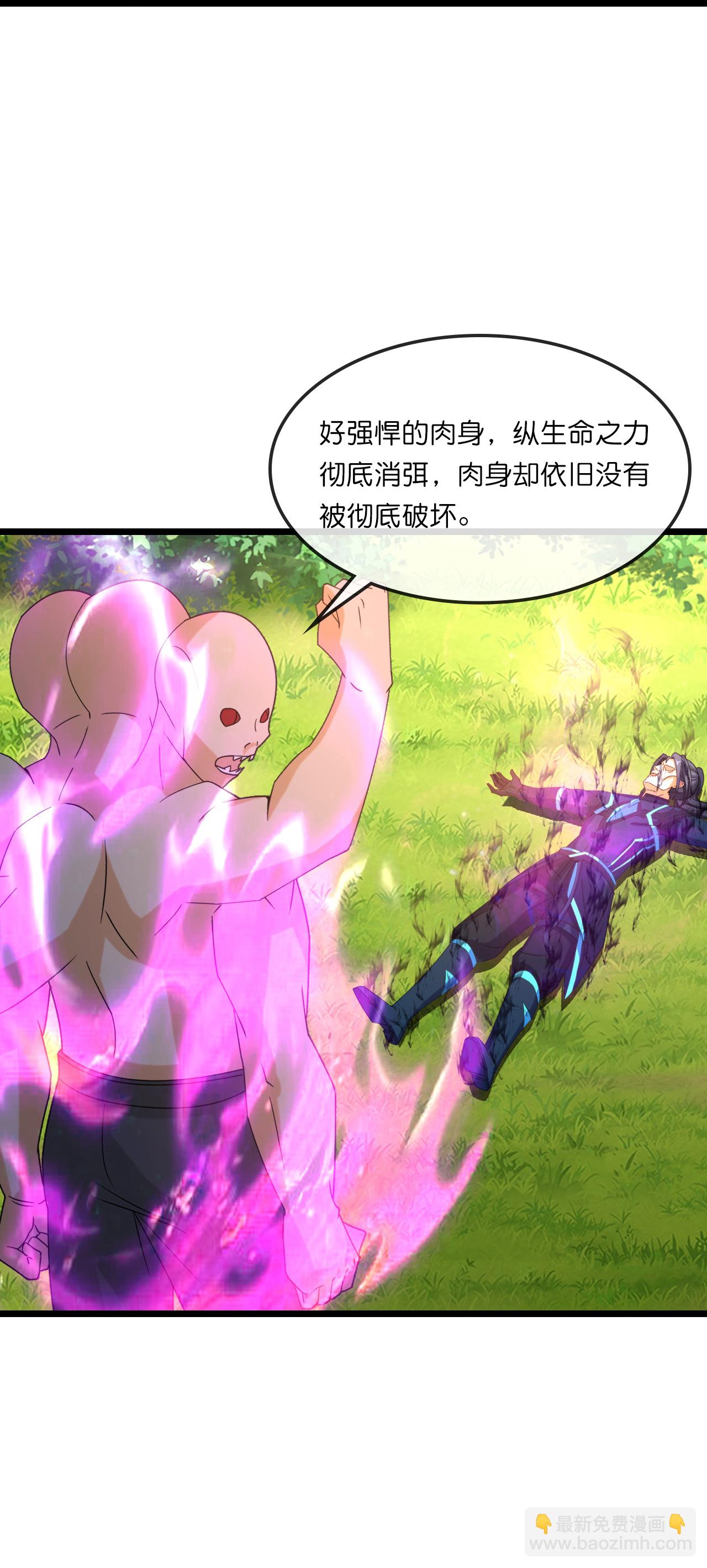 🍱神武天尊 第740话 八荒战血X太古战意 第18页