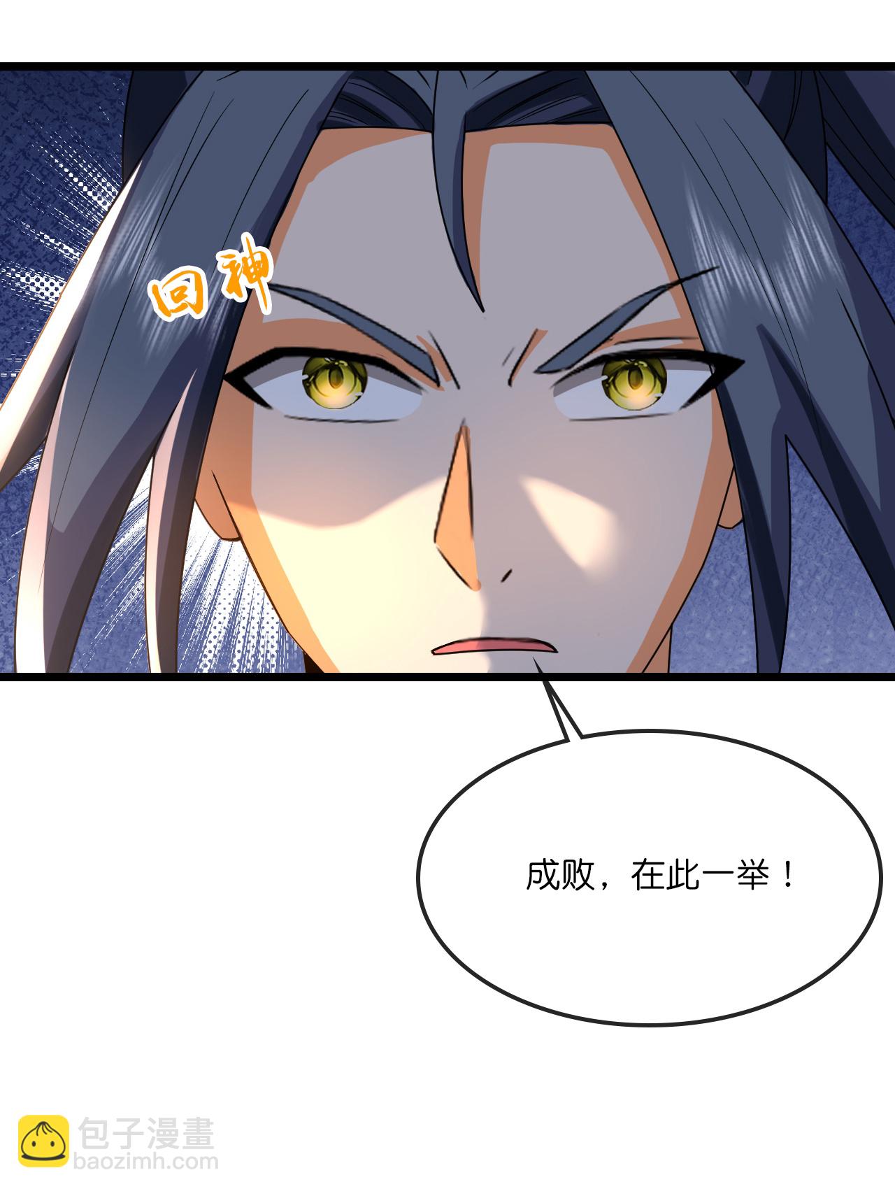 🍱神武天尊 第740话 八荒战血X太古战意 第27页