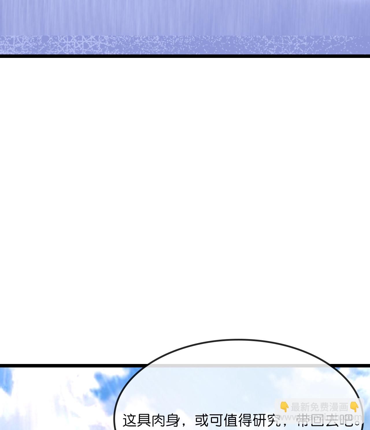 🍱神武天尊 第740话 八荒战血X太古战意 第34页