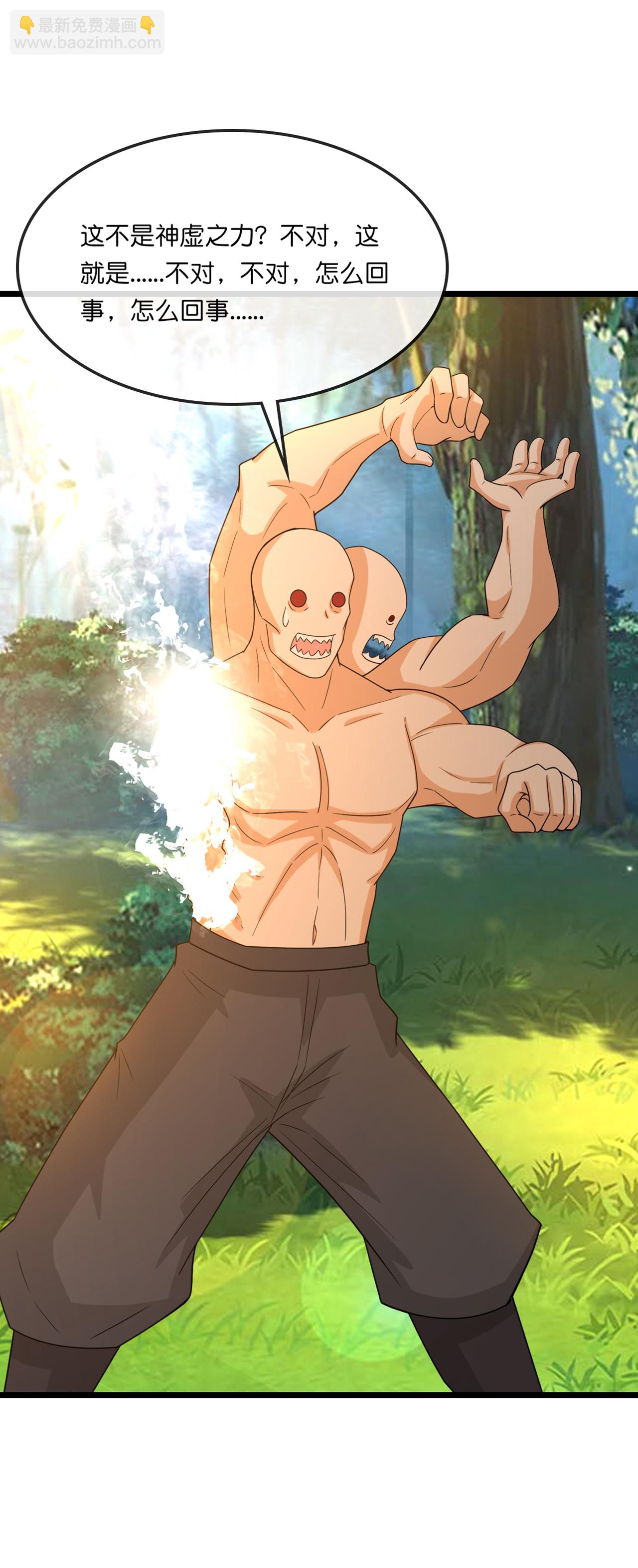 🍱神武天尊 第740话 八荒战血X太古战意 第38页