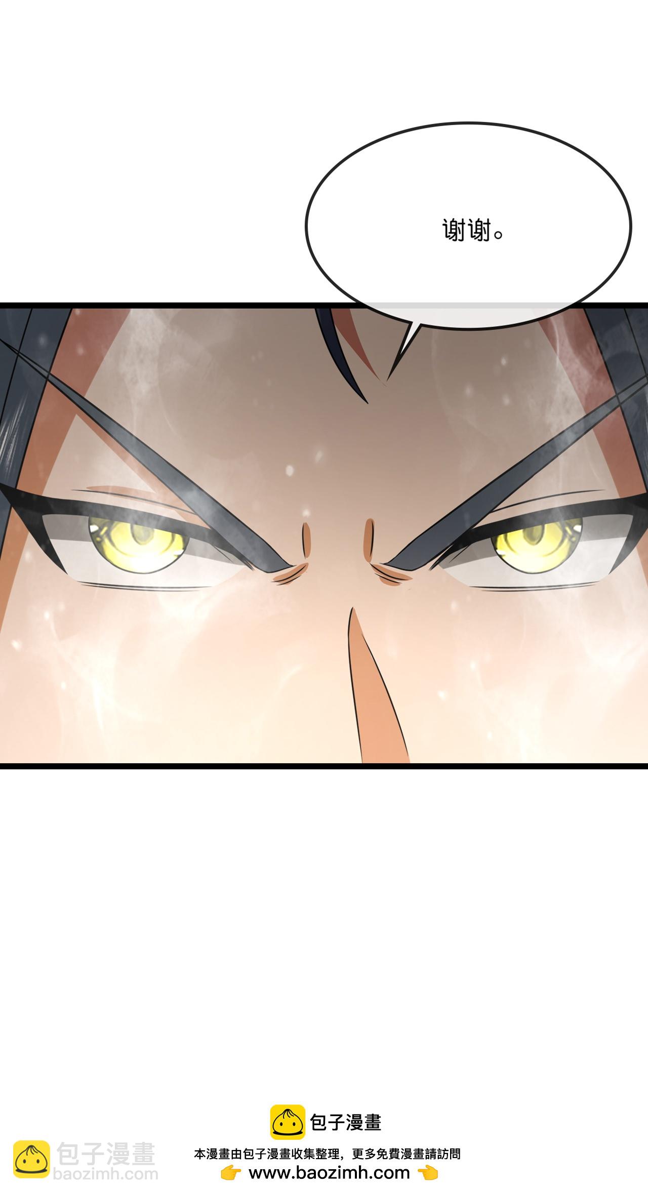 🍱神武天尊 第740话 八荒战血X太古战意 第41页