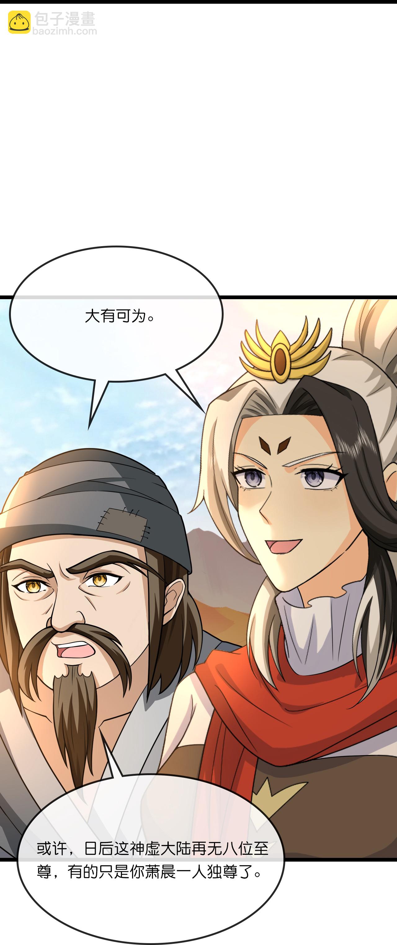 🍱神武天尊 第742话 一切皆为我所用 第13页