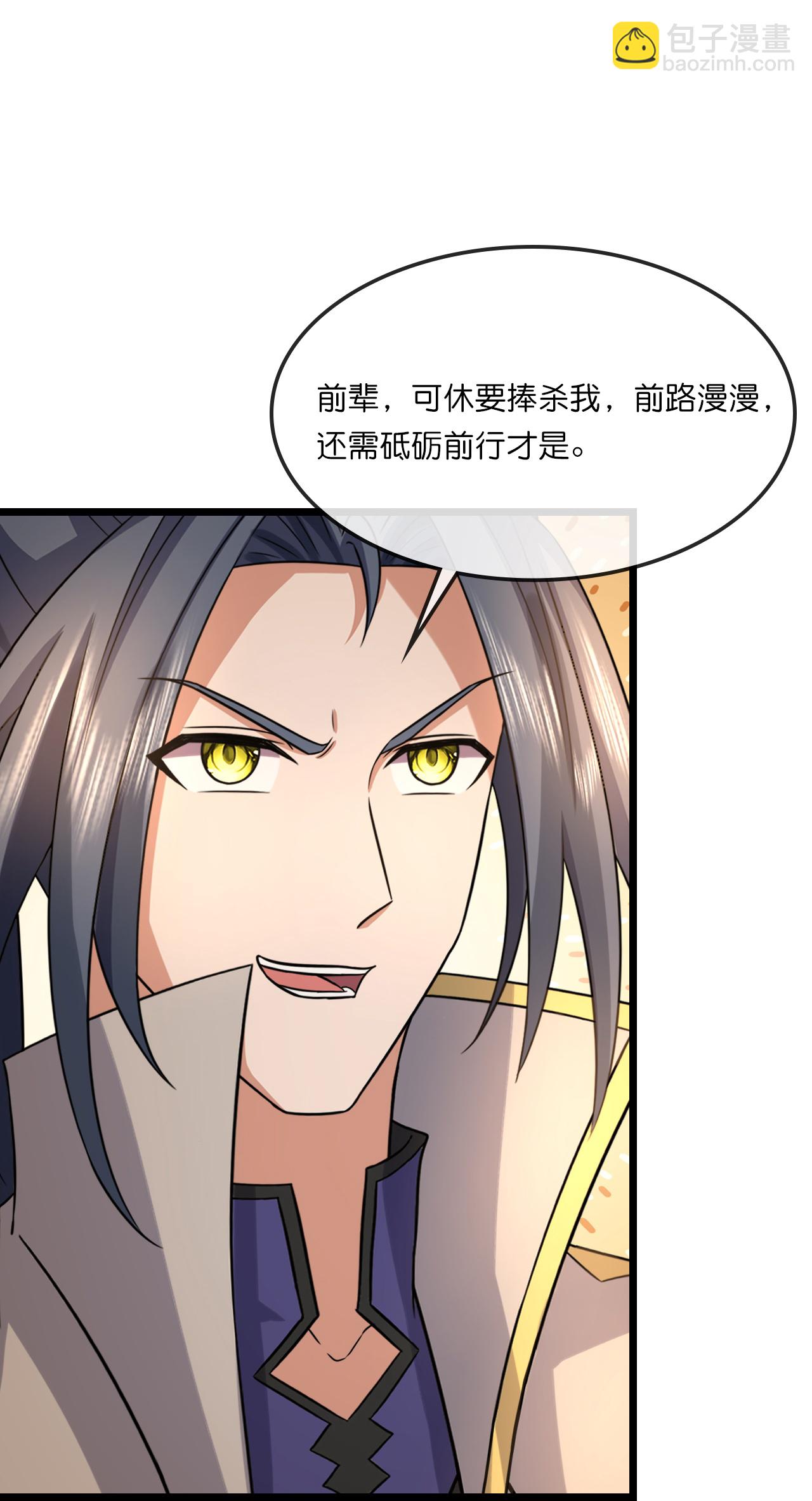 🍱神武天尊 第742话 一切皆为我所用 第14页