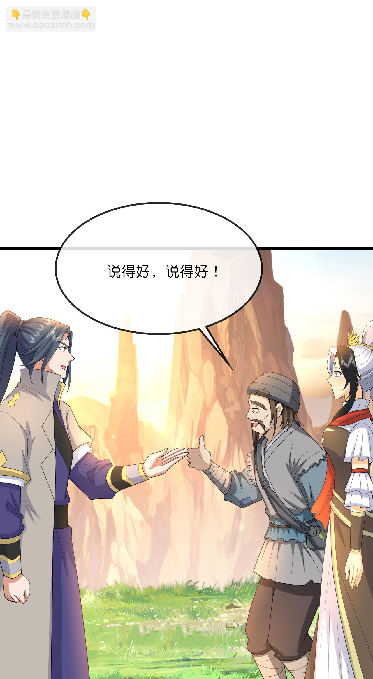 🍱神武天尊 第742话 一切皆为我所用 第15页