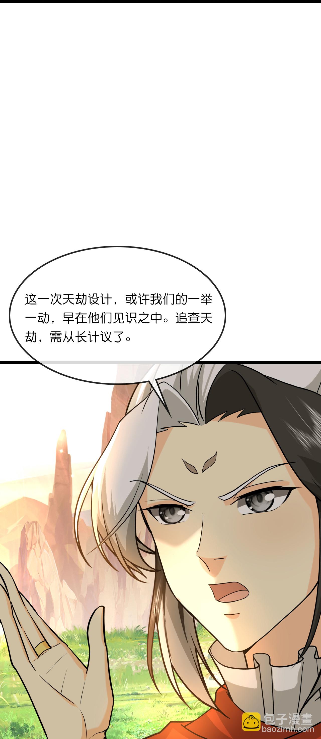 🍱神武天尊 第742话 一切皆为我所用 第16页