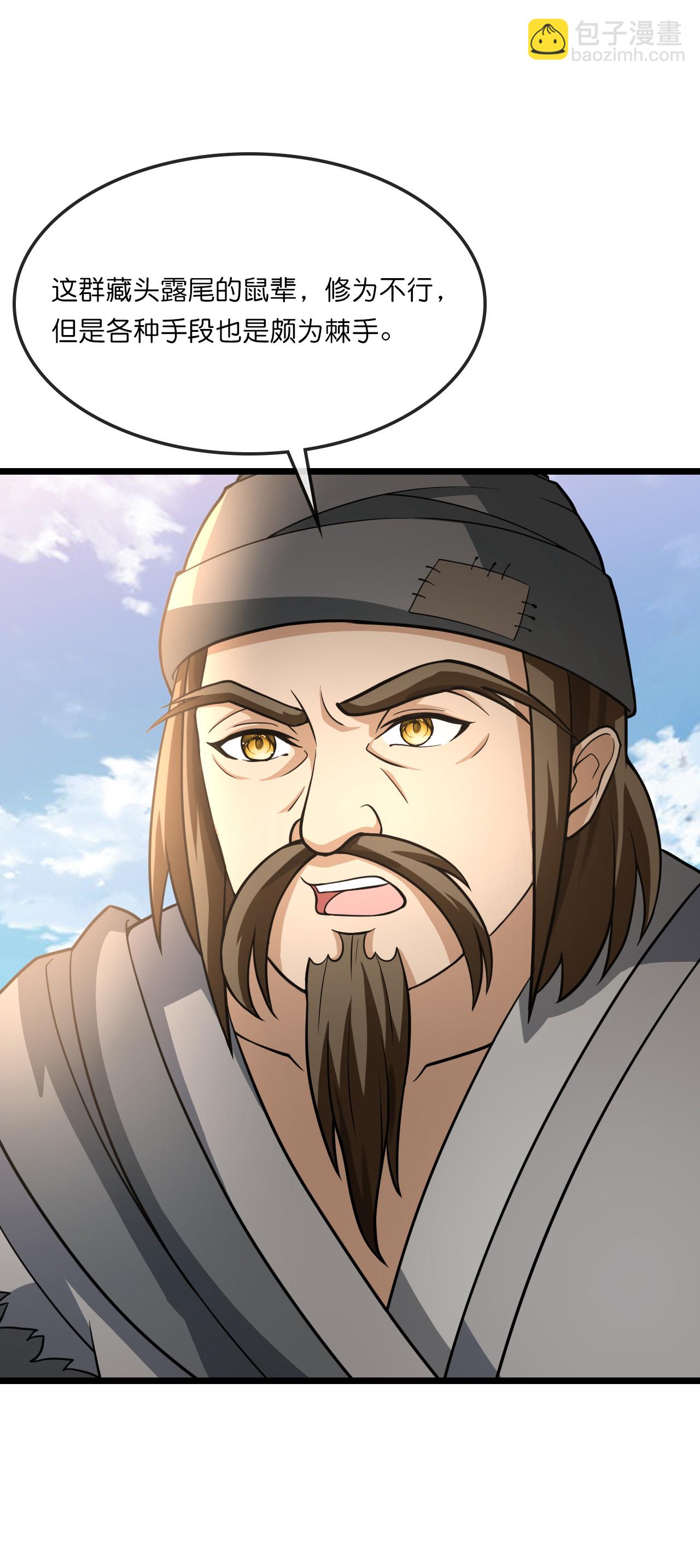 🍱神武天尊 第742话 一切皆为我所用 第18页