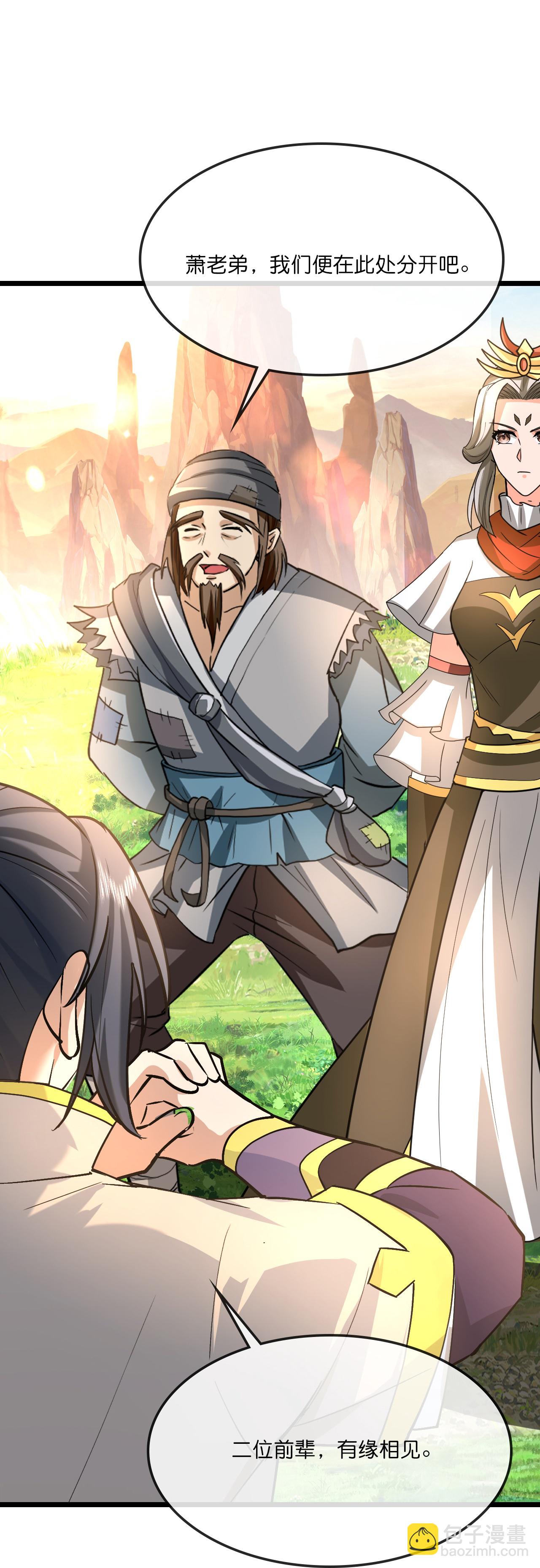 🍱神武天尊 第742话 一切皆为我所用 第19页