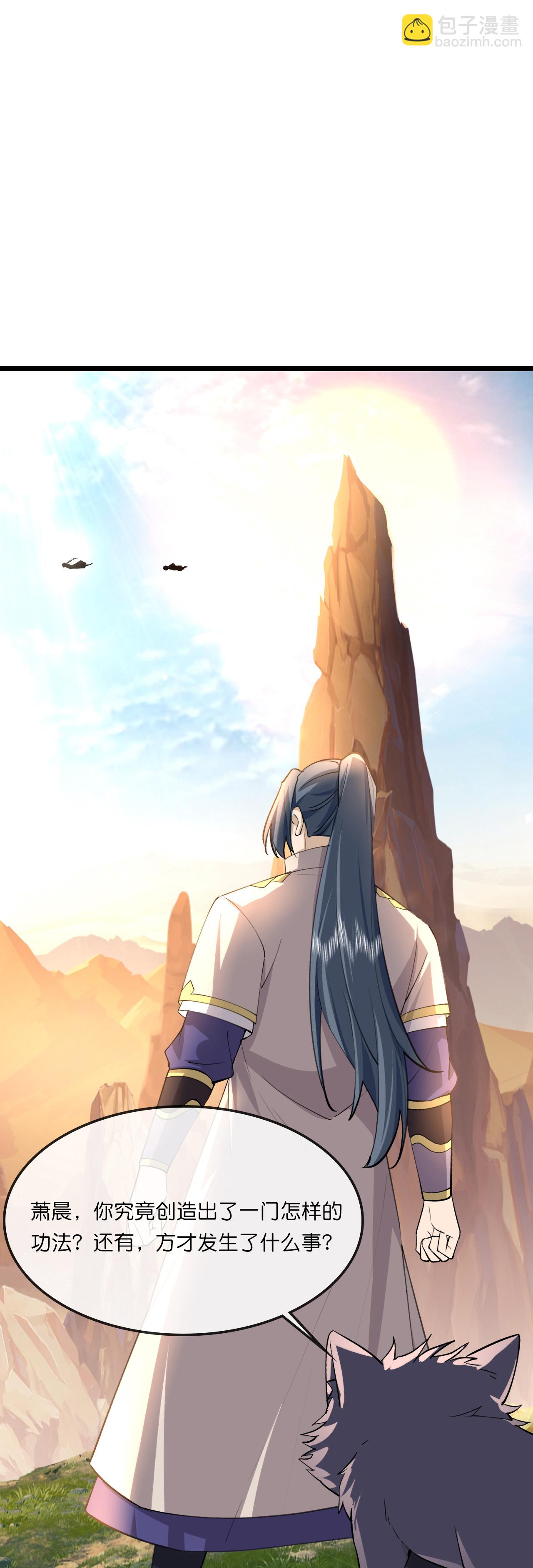 🍱神武天尊 第742话 一切皆为我所用 第20页