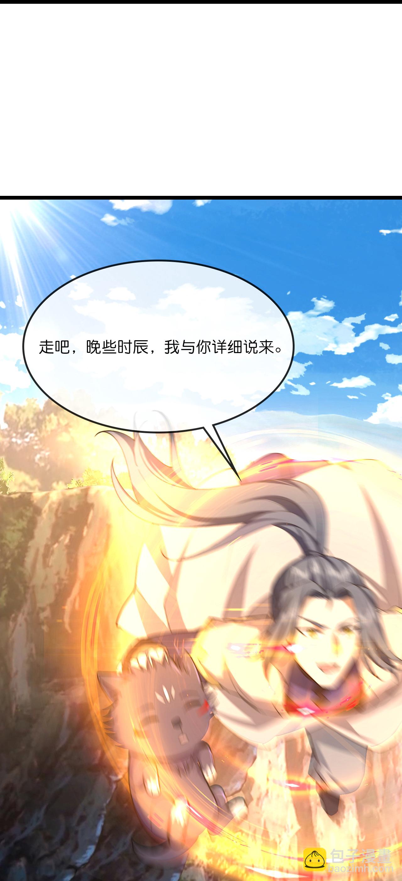🍱神武天尊 第742话 一切皆为我所用 第21页
