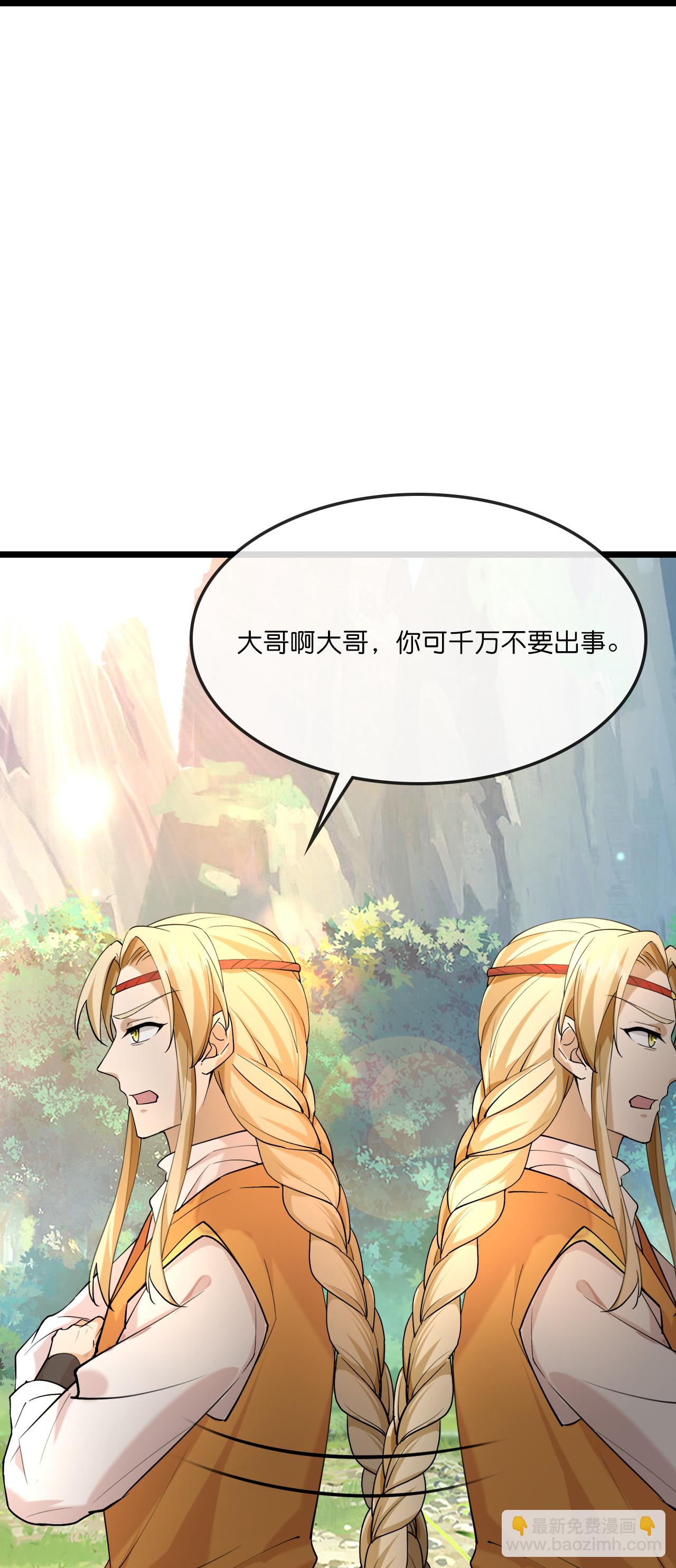 🍱神武天尊 第742话 一切皆为我所用 第22页