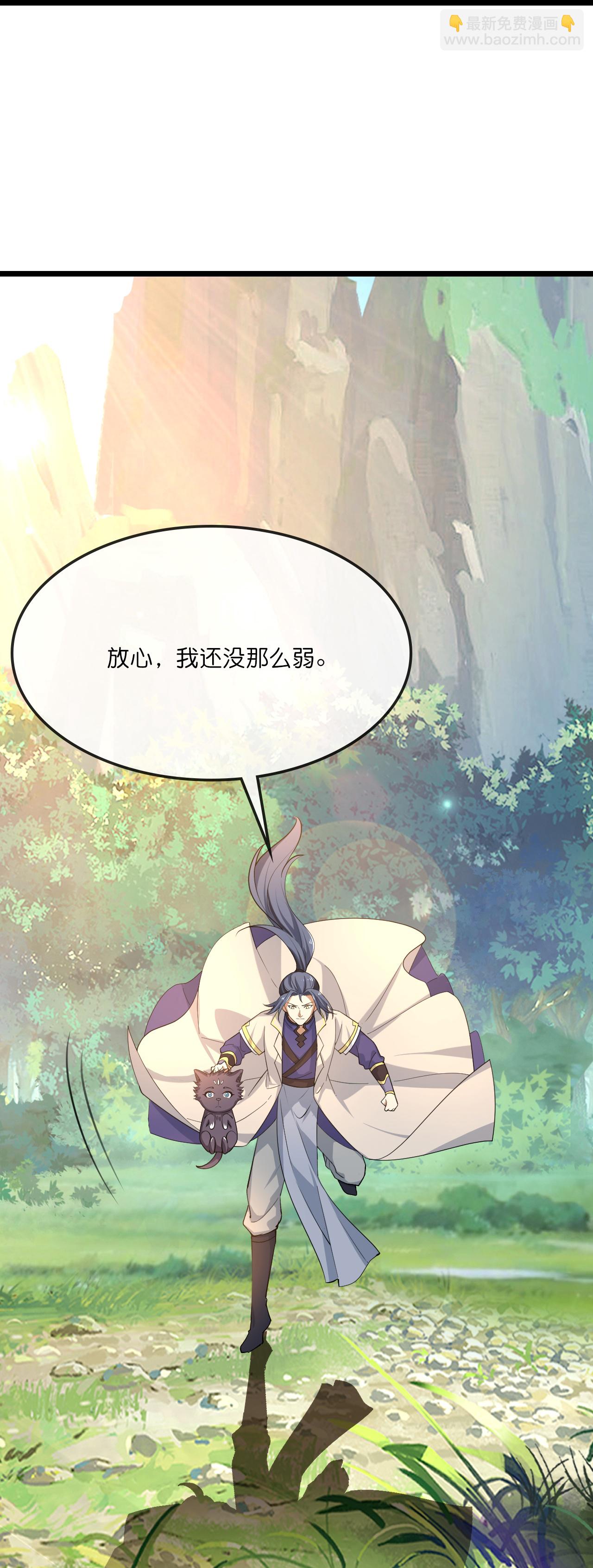 🍱神武天尊 第742话 一切皆为我所用 第23页