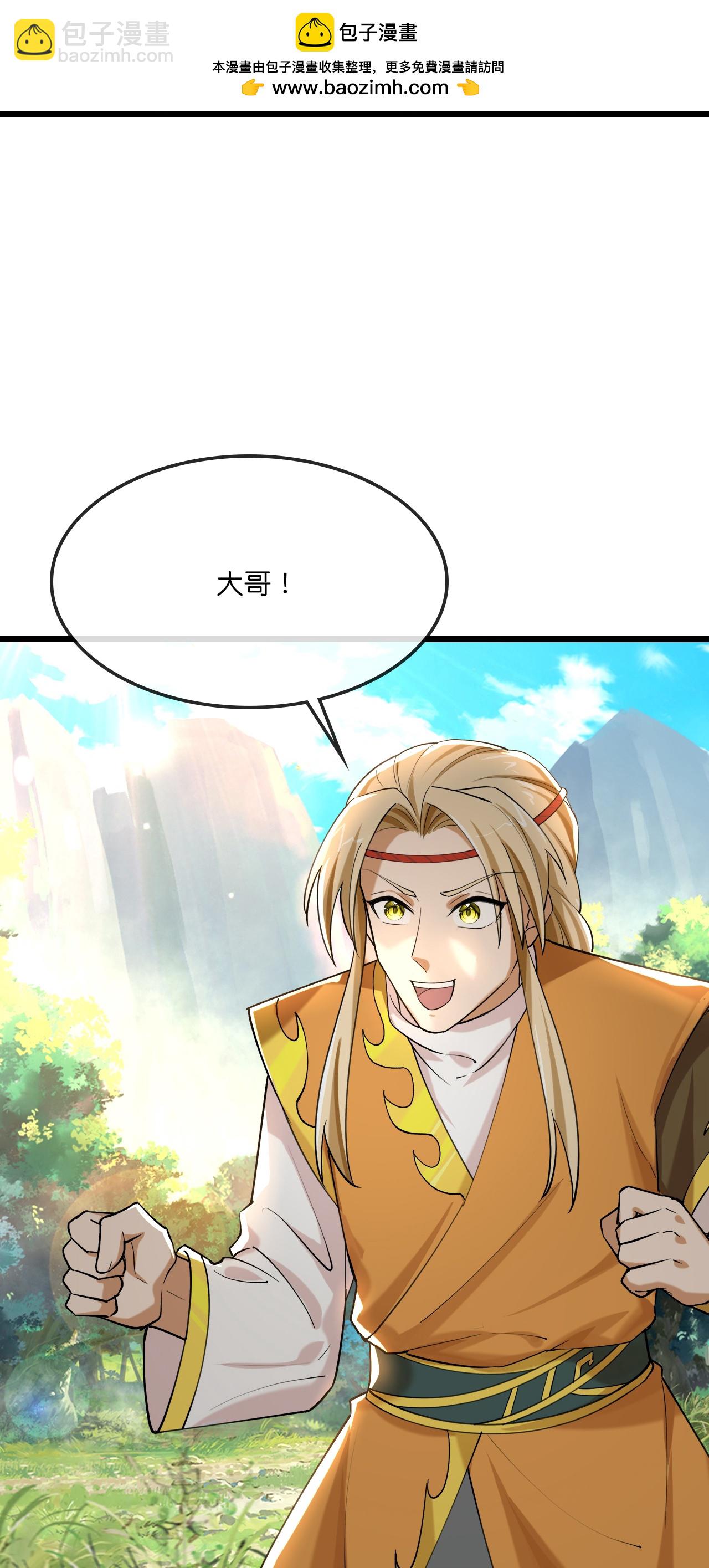 🍱神武天尊 第742话 一切皆为我所用 第24页
