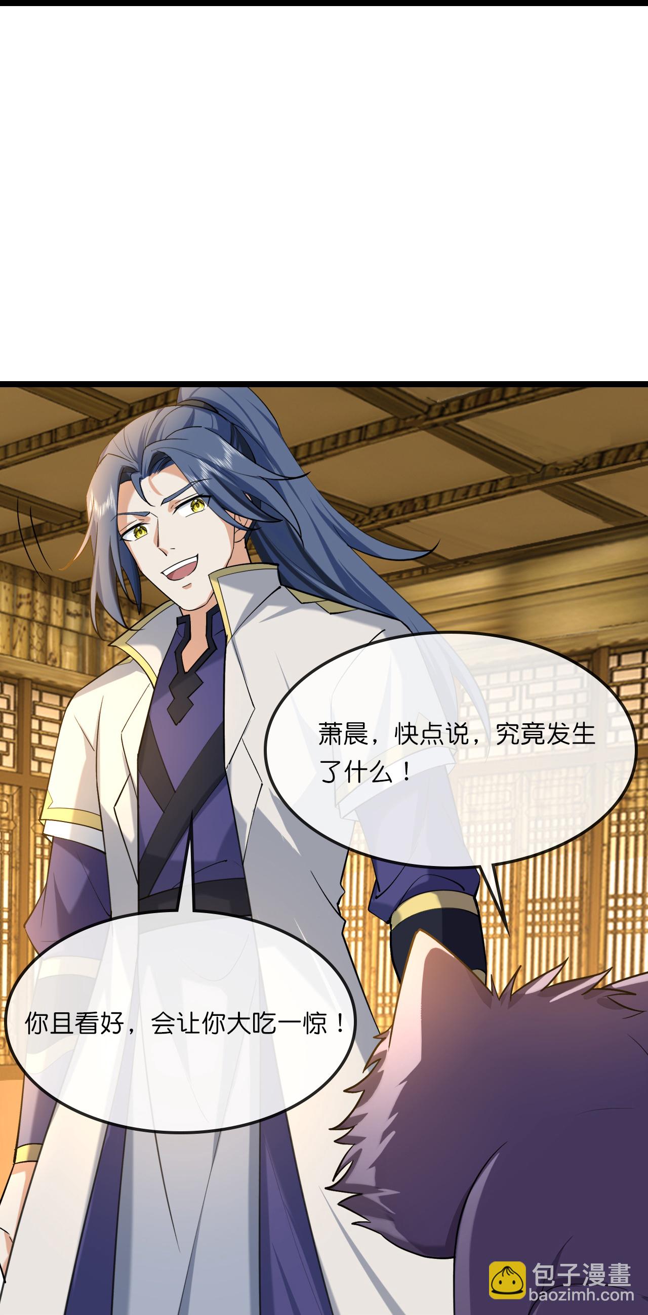 🍱神武天尊 第742话 一切皆为我所用 第27页