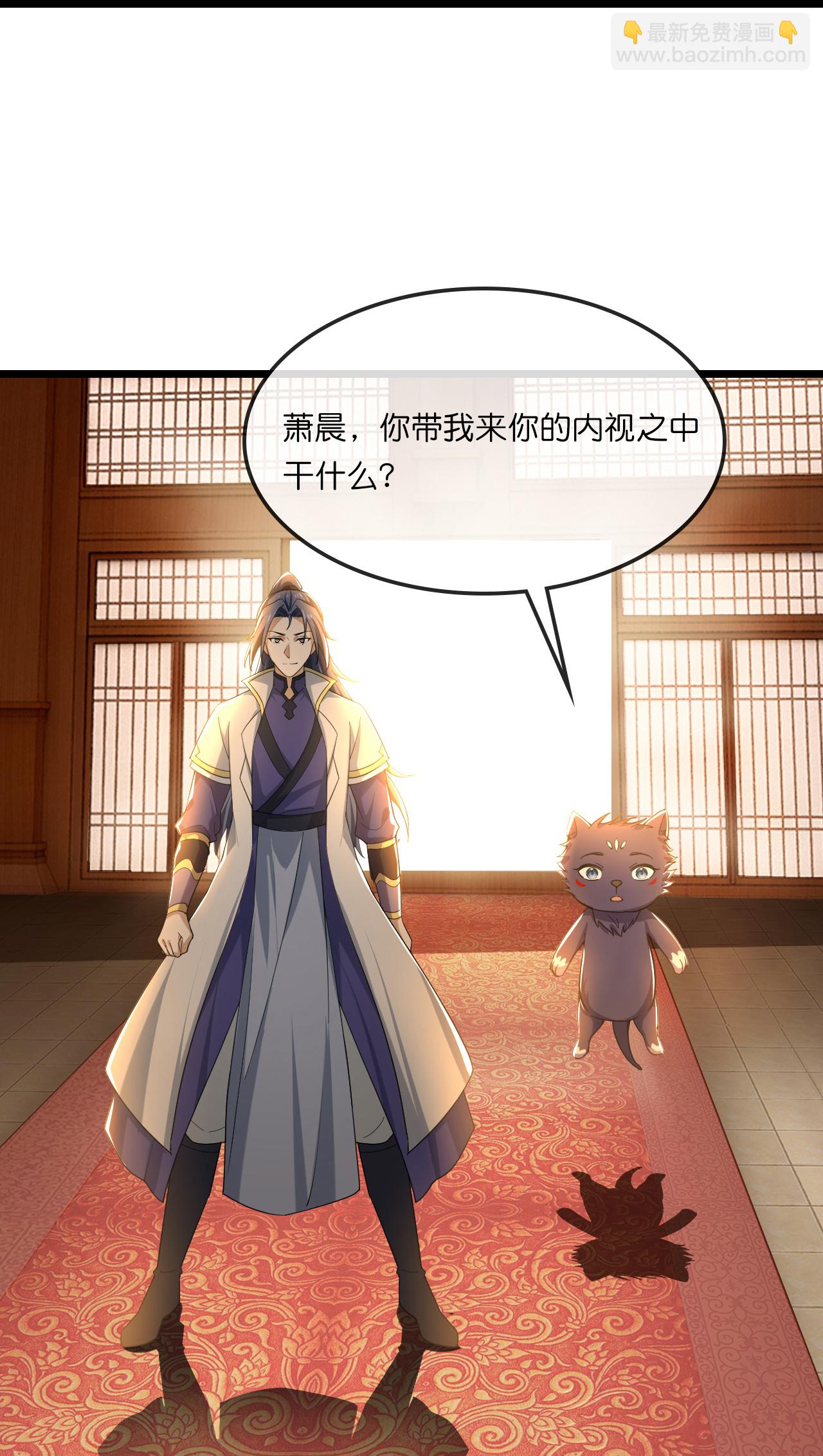 🍱神武天尊 第742话 一切皆为我所用 第28页