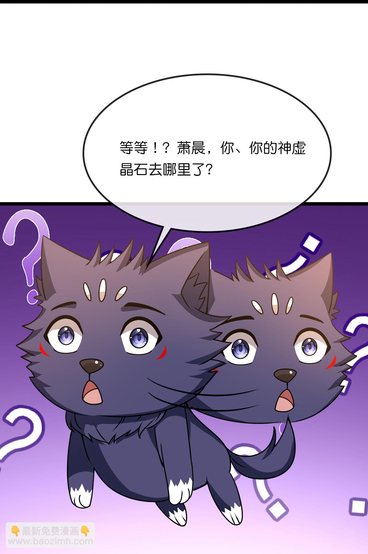 🍱神武天尊 第742话 一切皆为我所用 第29页