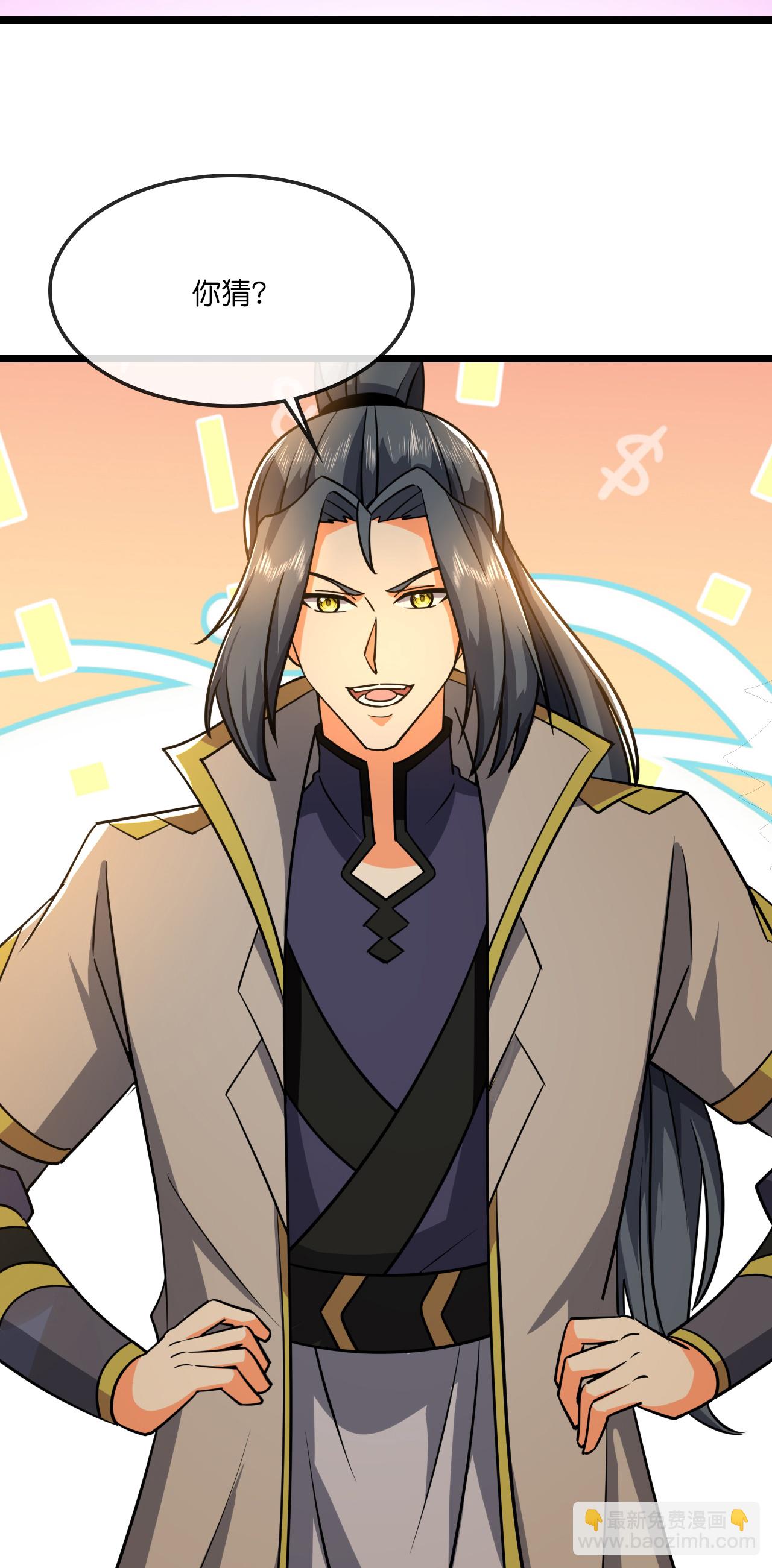 🍱神武天尊 第742话 一切皆为我所用 第30页