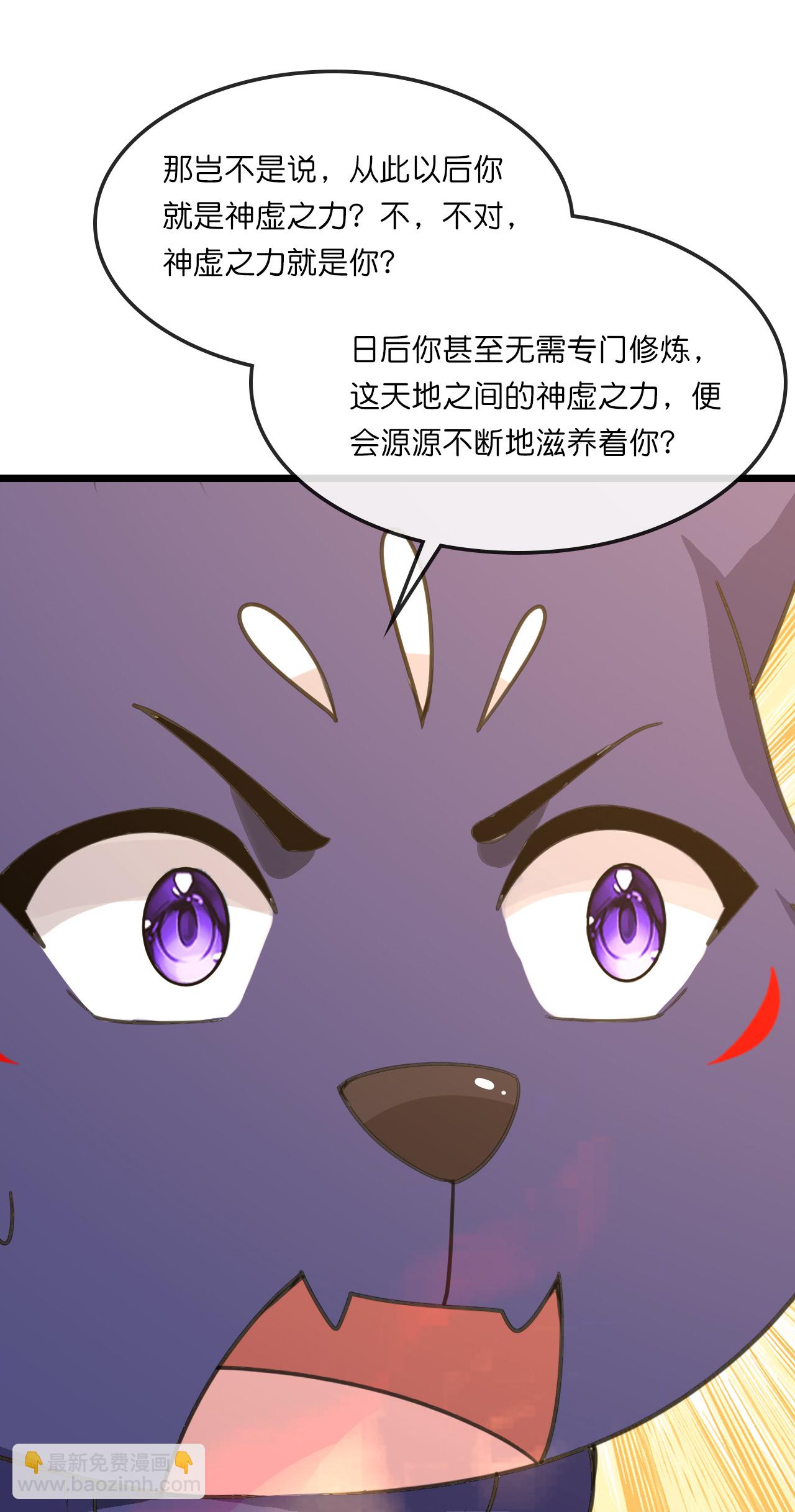 🍱神武天尊 第742话 一切皆为我所用 第32页