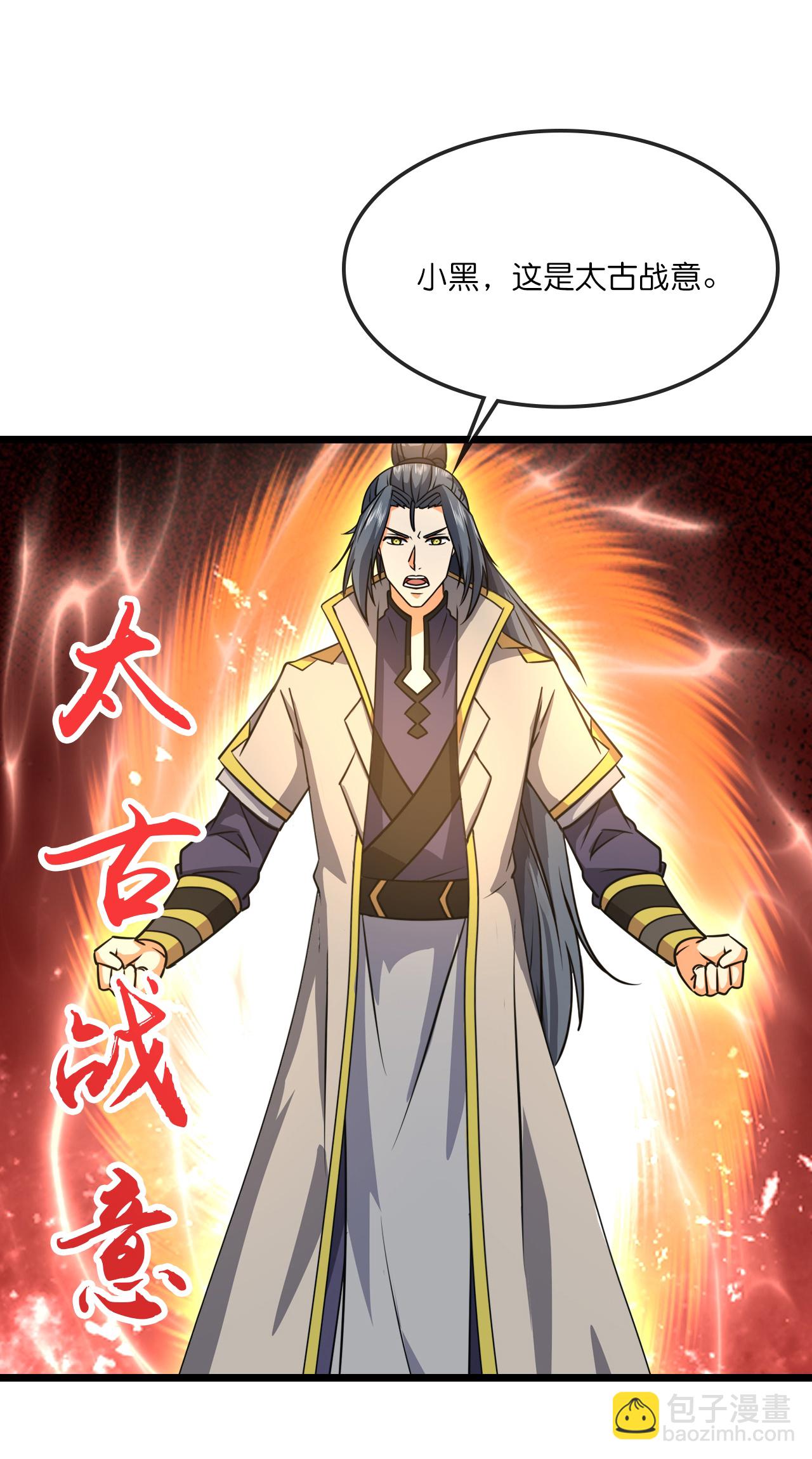 🍱神武天尊 第742话 一切皆为我所用 第35页