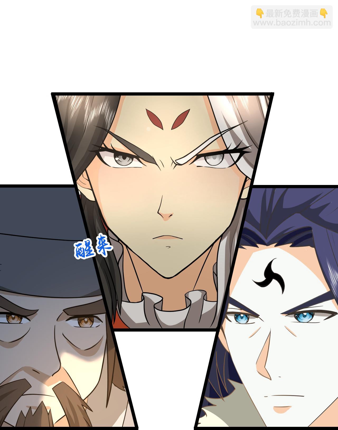 🍱神武天尊 第742话 一切皆为我所用 第4页