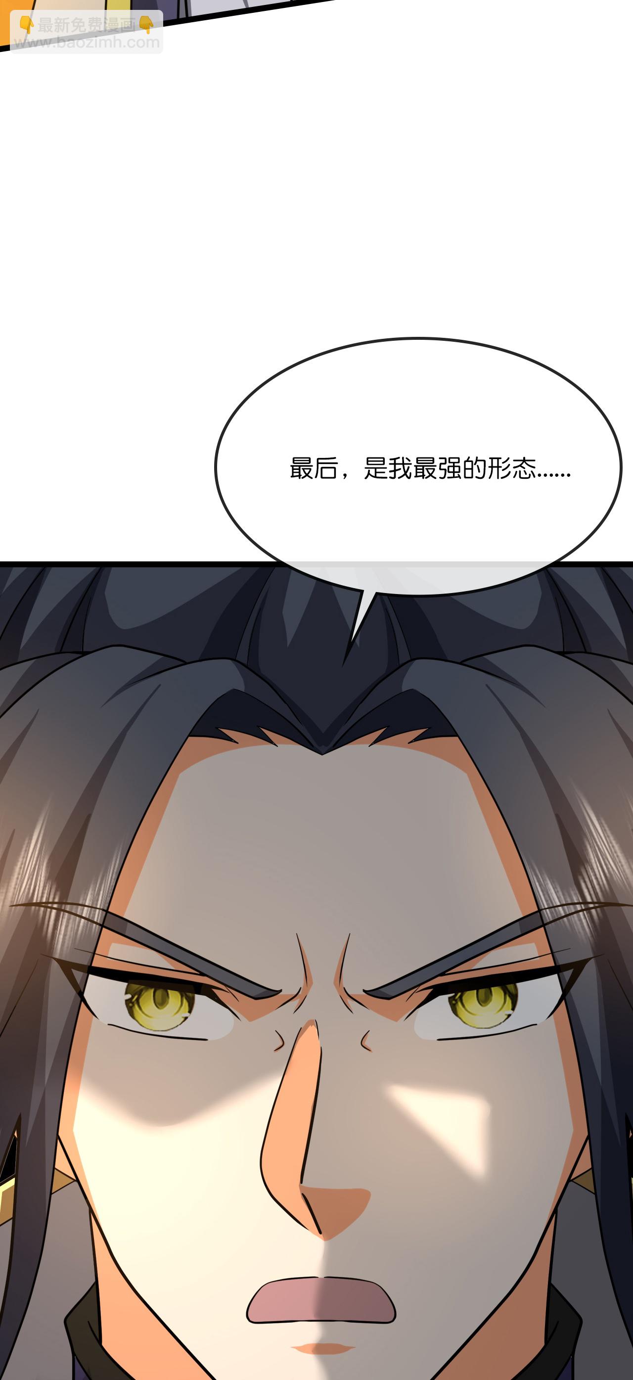 🍱神武天尊 第742话 一切皆为我所用 第40页
