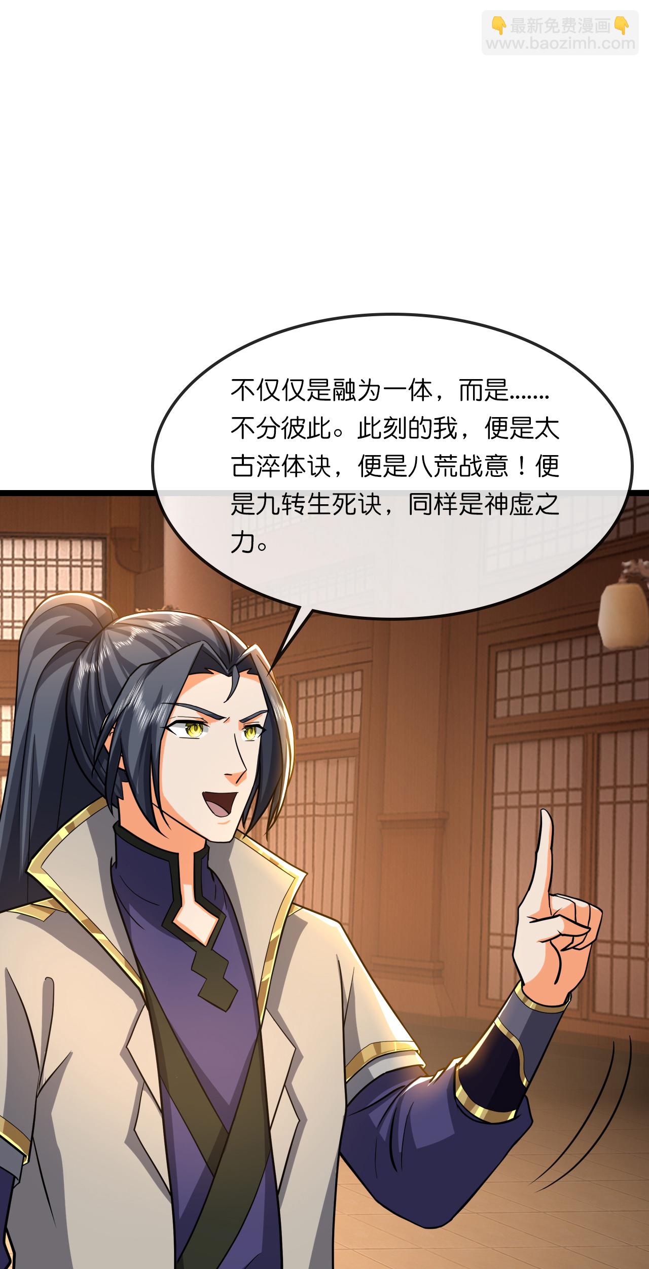 🍱神武天尊 第742话 一切皆为我所用 第42页