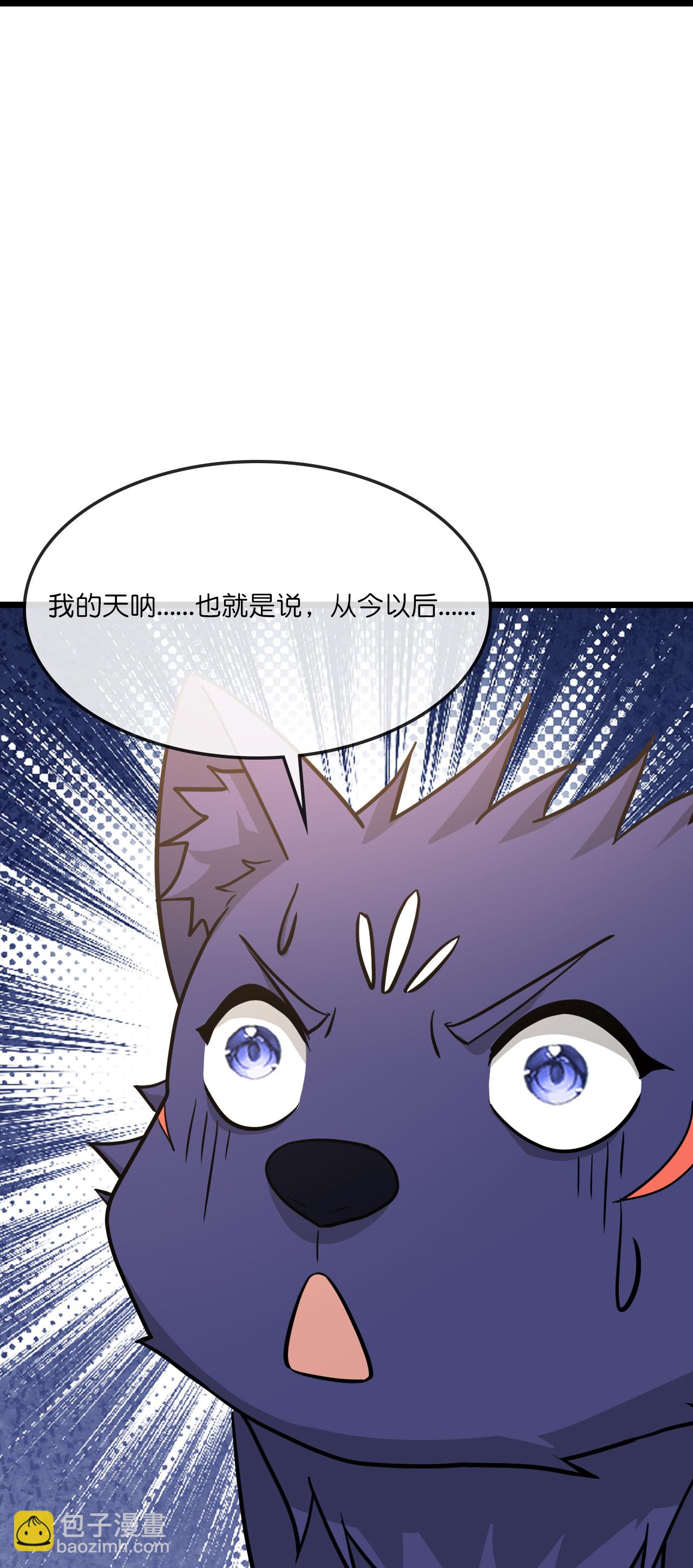 🍱神武天尊 第742话 一切皆为我所用 第43页