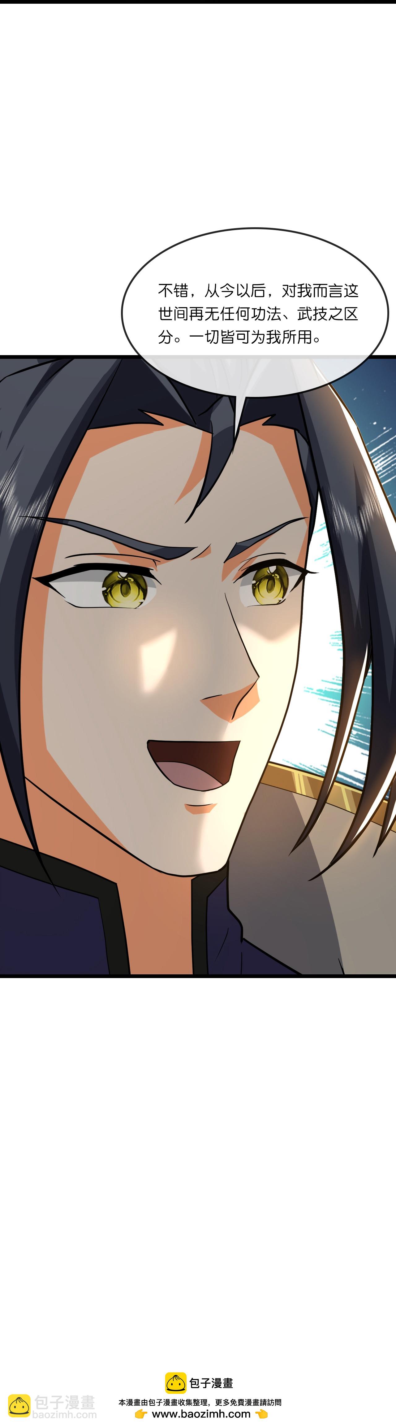 🍱神武天尊 第742话 一切皆为我所用 第44页