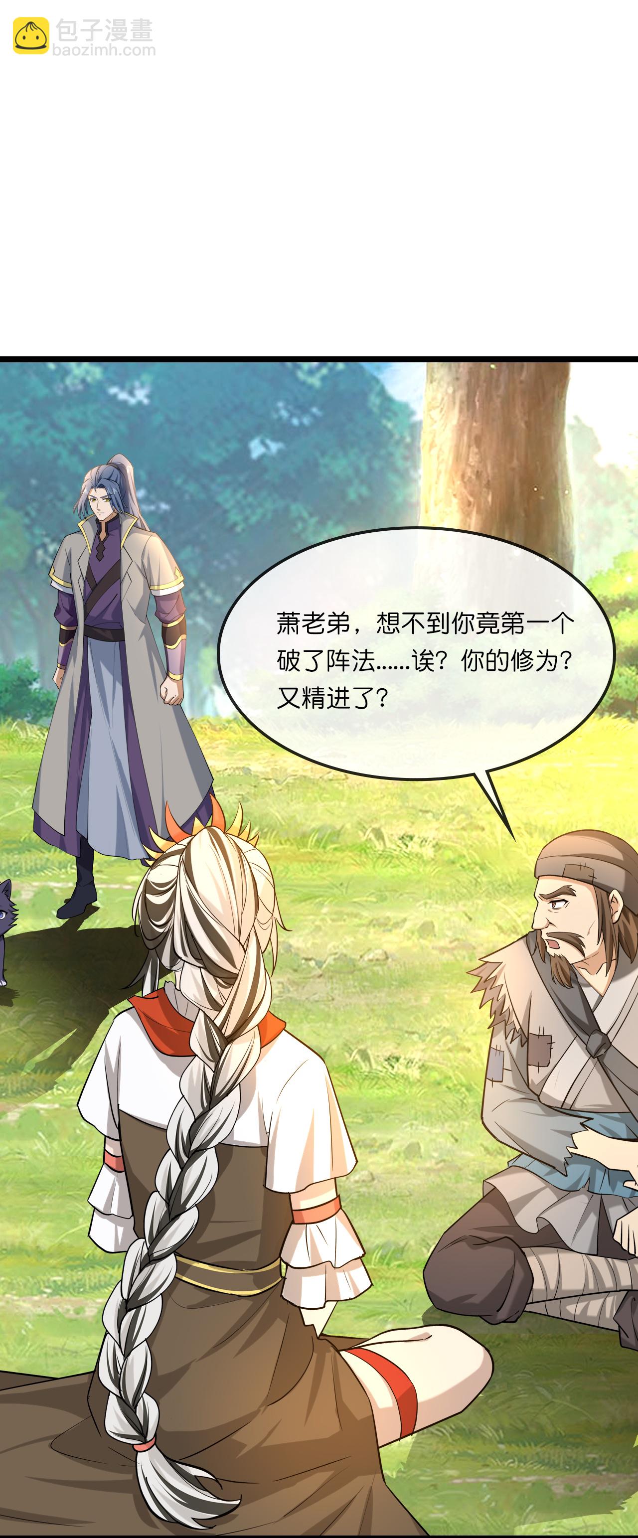 🍱神武天尊 第742话 一切皆为我所用 第5页
