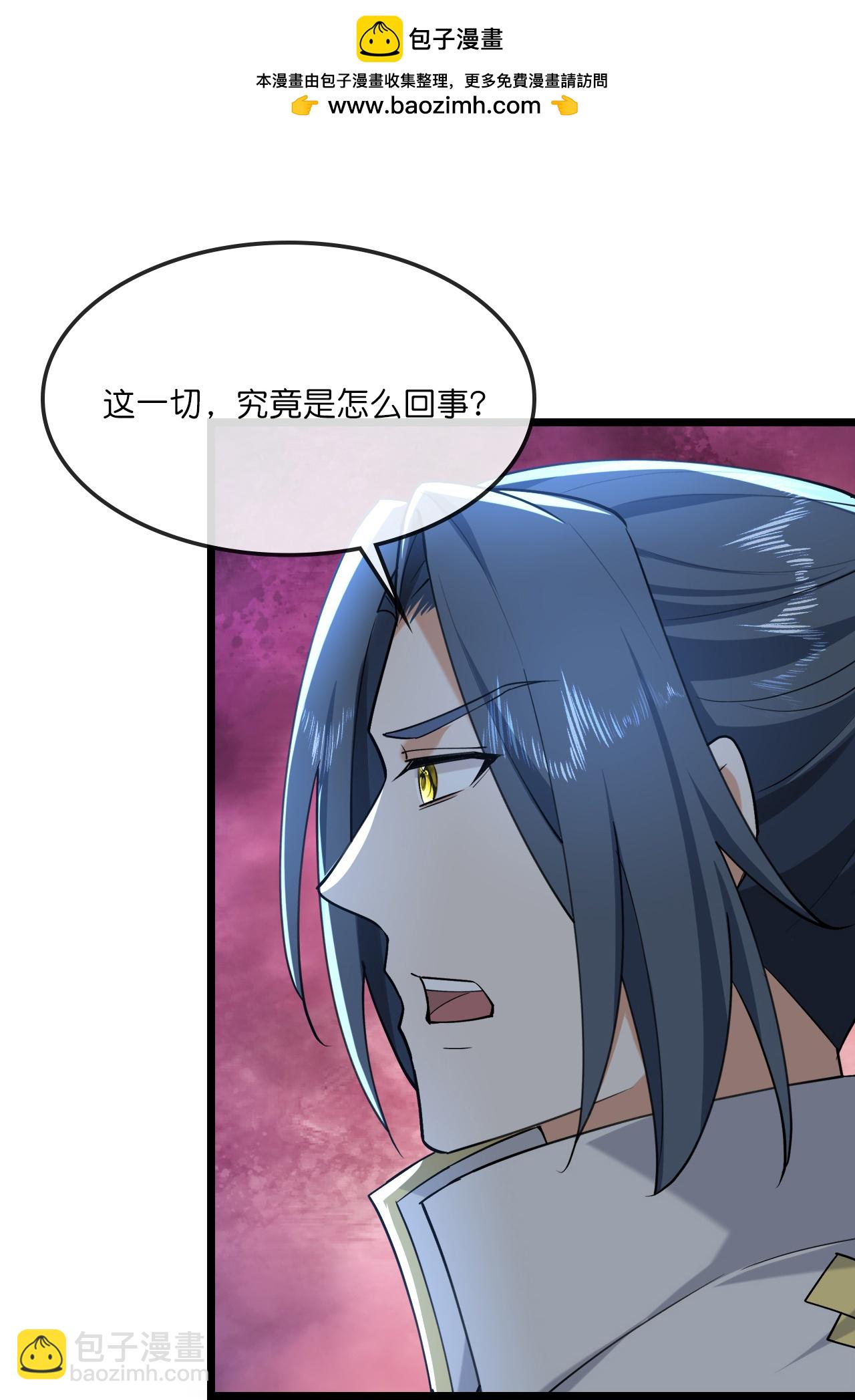 🍱神武天尊 第744话 天道本源(上) 第15页