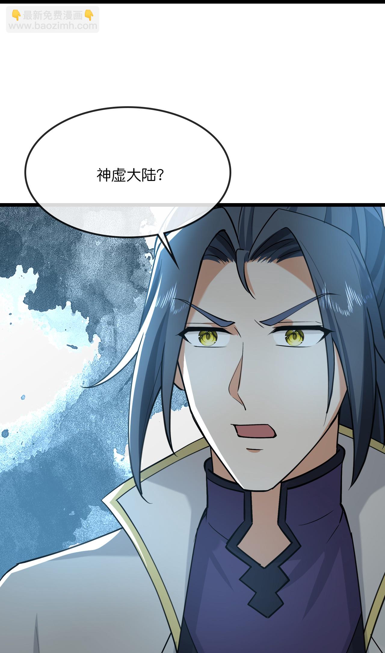 🍱神武天尊 第744话 天道本源(上) 第19页