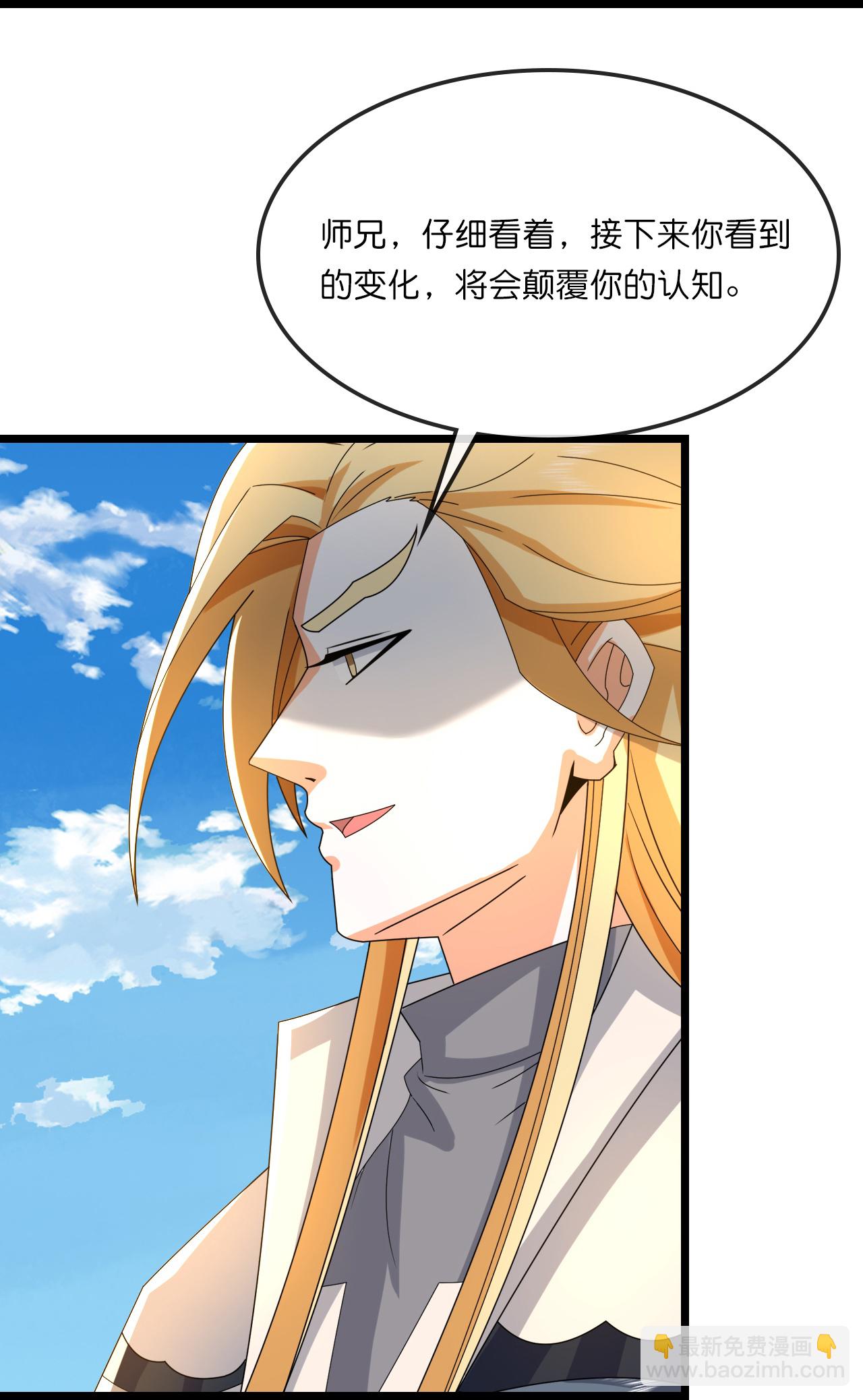 🍱神武天尊 第744话 天道本源(上) 第27页