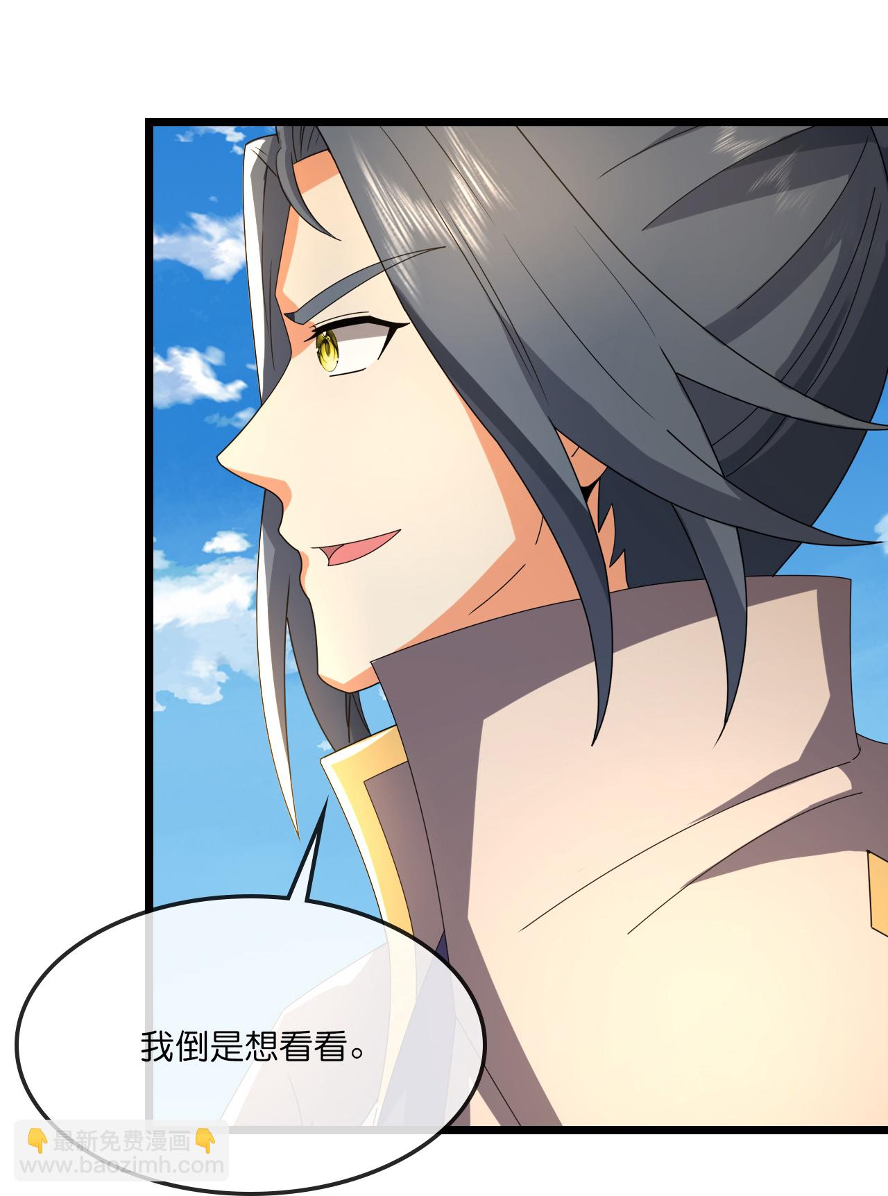 🍱神武天尊 第744话 天道本源(上) 第28页