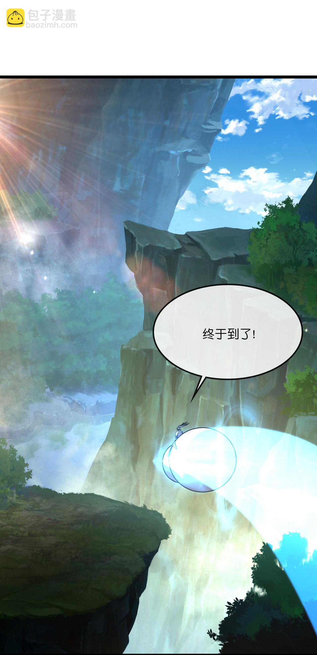 🍱神武天尊 第744话 天道本源(上) 第3页