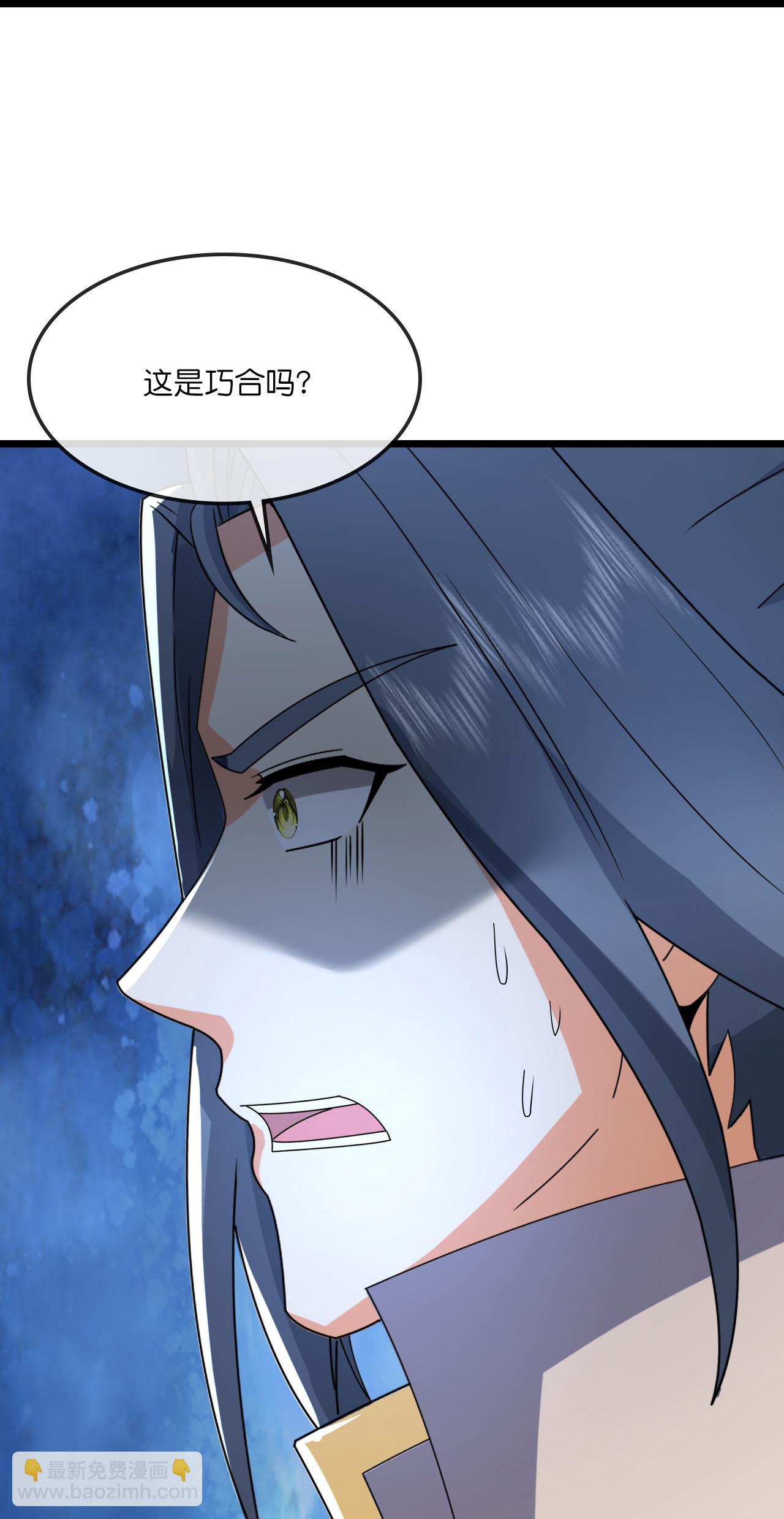 🍱神武天尊 第744话 天道本源(上) 第32页