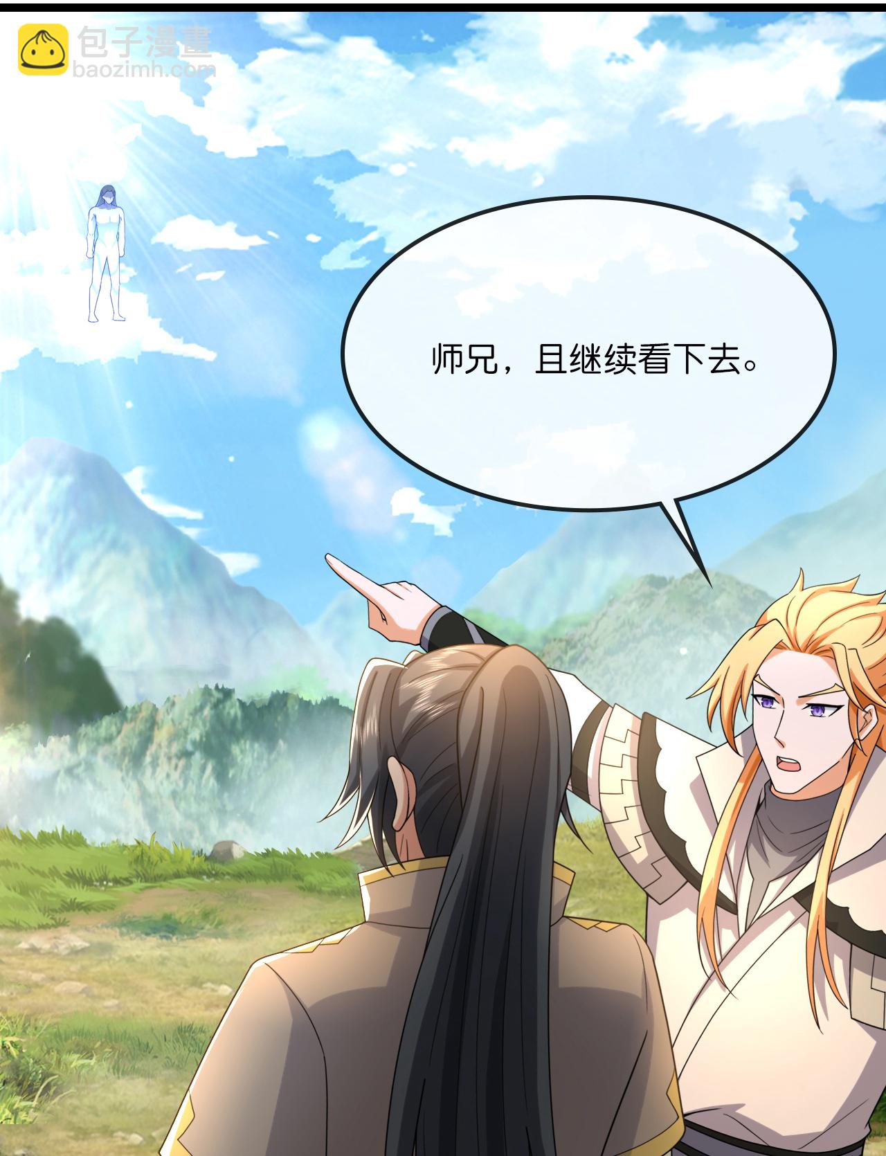 🍱神武天尊 第744话 天道本源(上) 第36页