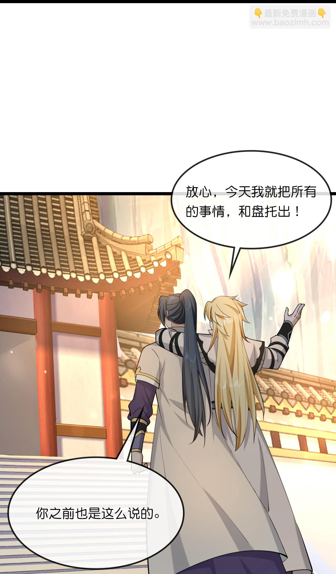 🍱神武天尊 第744话 天道本源(上) 第9页