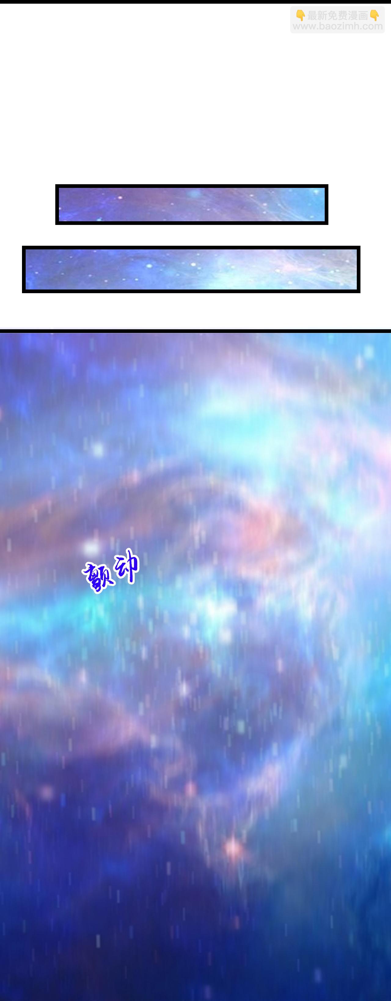 🍱神武天尊 第748话 小黑的决心 第10页