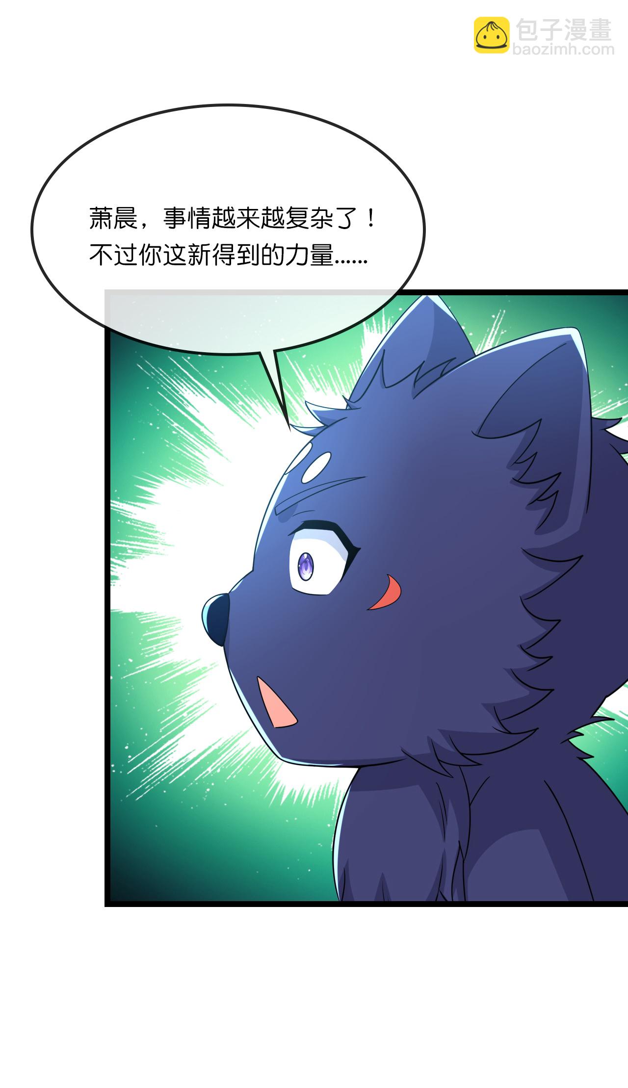 🍱神武天尊 第748话 小黑的决心 第19页
