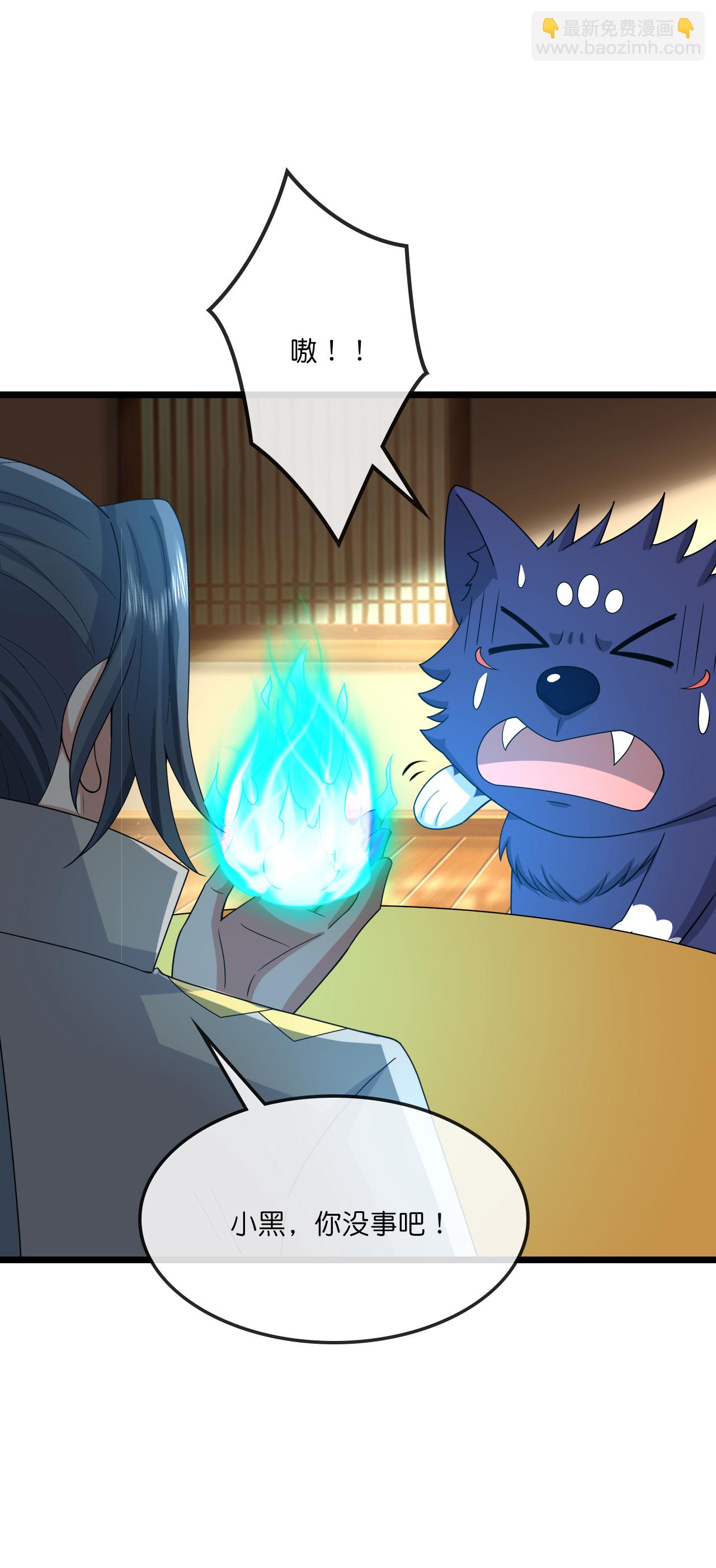 🍱神武天尊 第748话 小黑的决心 第21页