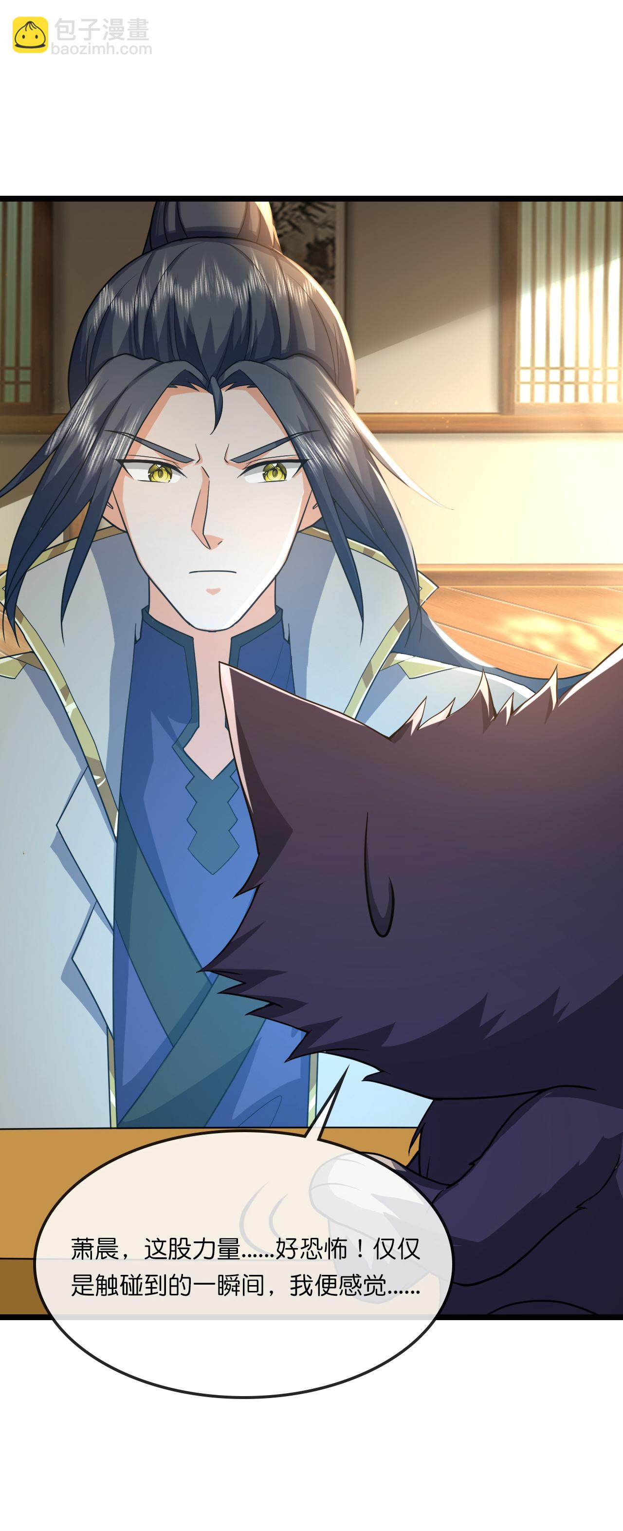 🍱神武天尊 第748话 小黑的决心 第22页