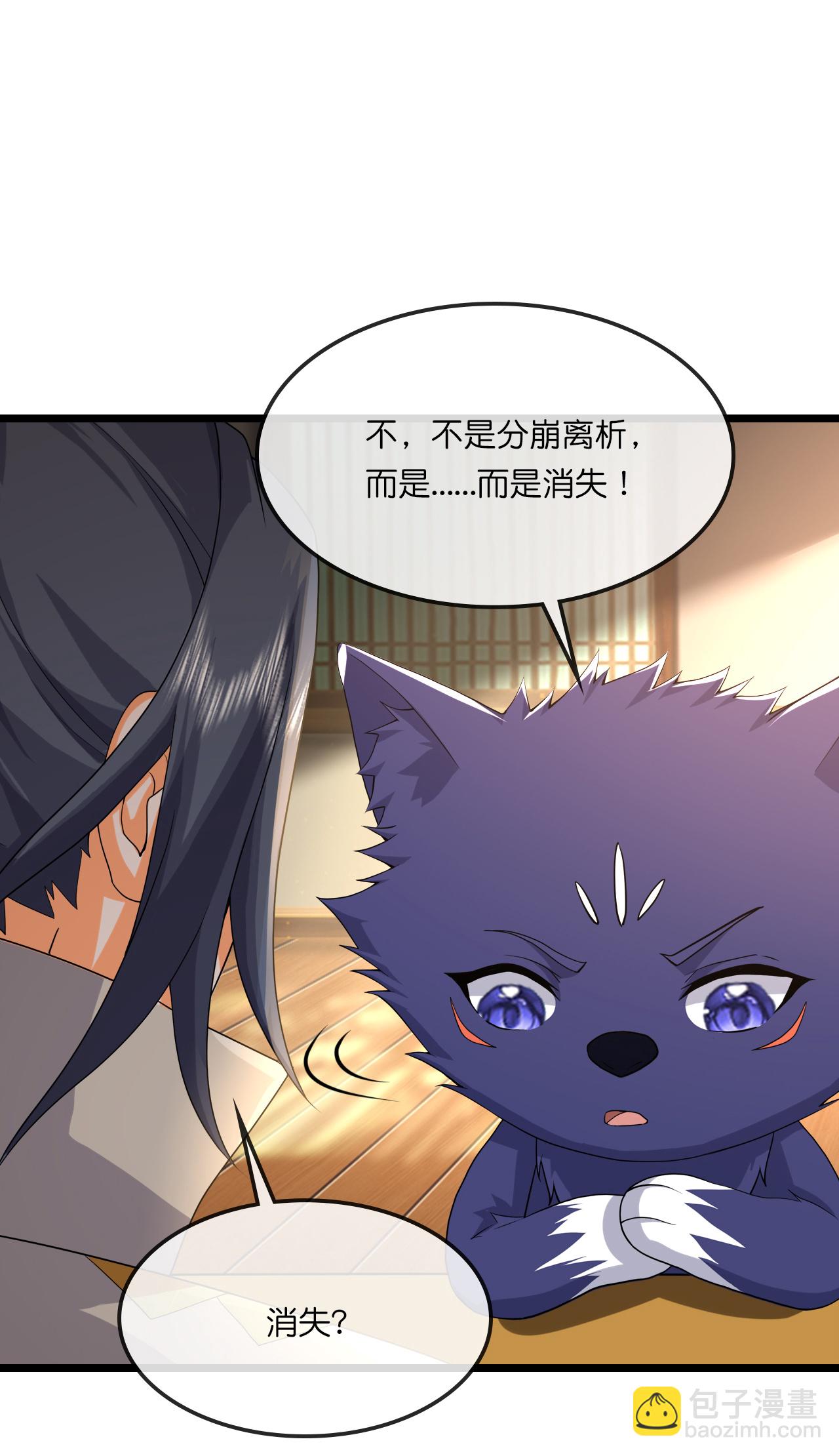 🍱神武天尊 第748话 小黑的决心 第24页