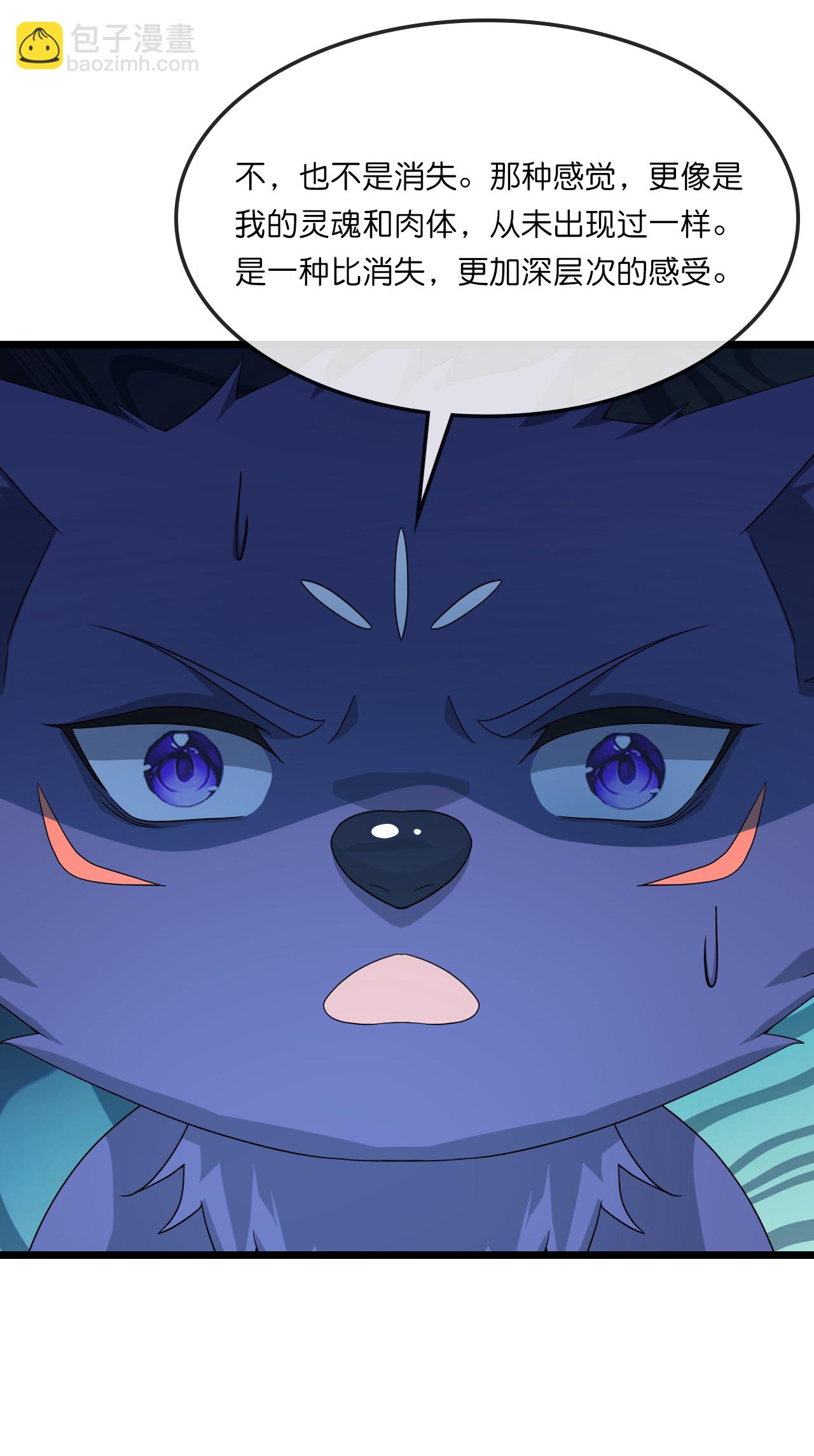 🍱神武天尊 第748话 小黑的决心 第25页