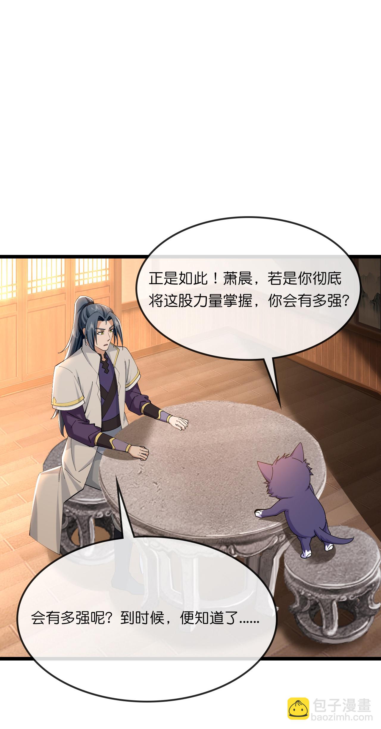 🍱神武天尊 第748话 小黑的决心 第27页