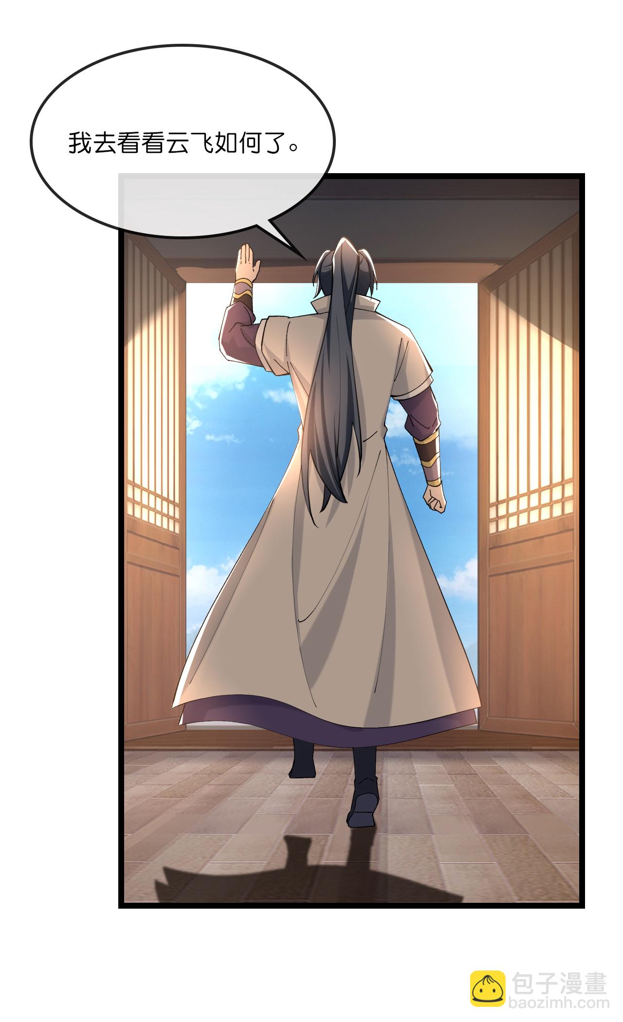 🍱神武天尊 第748话 小黑的决心 第28页