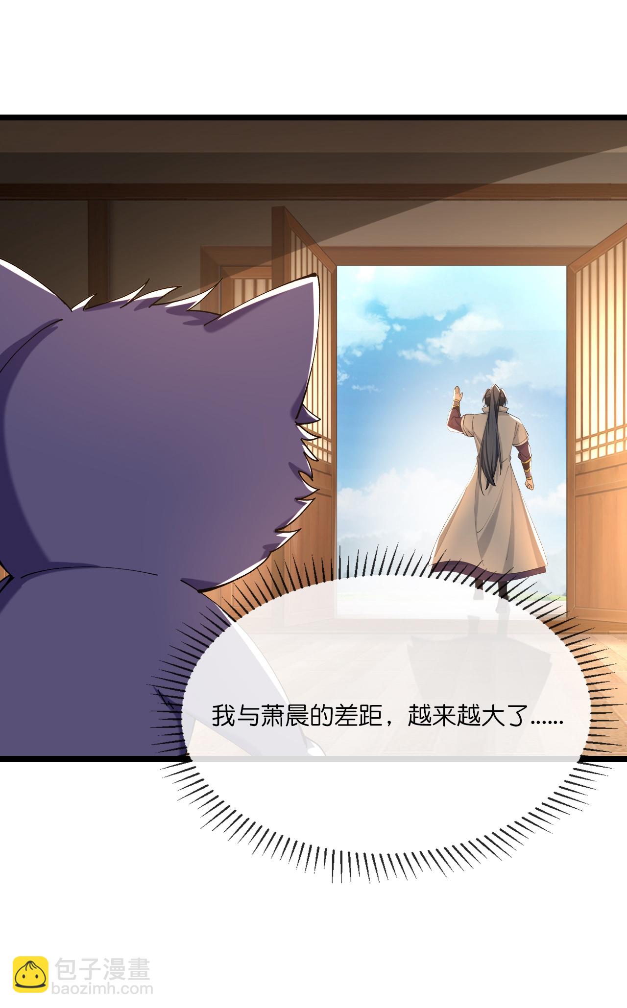 🍱神武天尊 第748话 小黑的决心 第29页