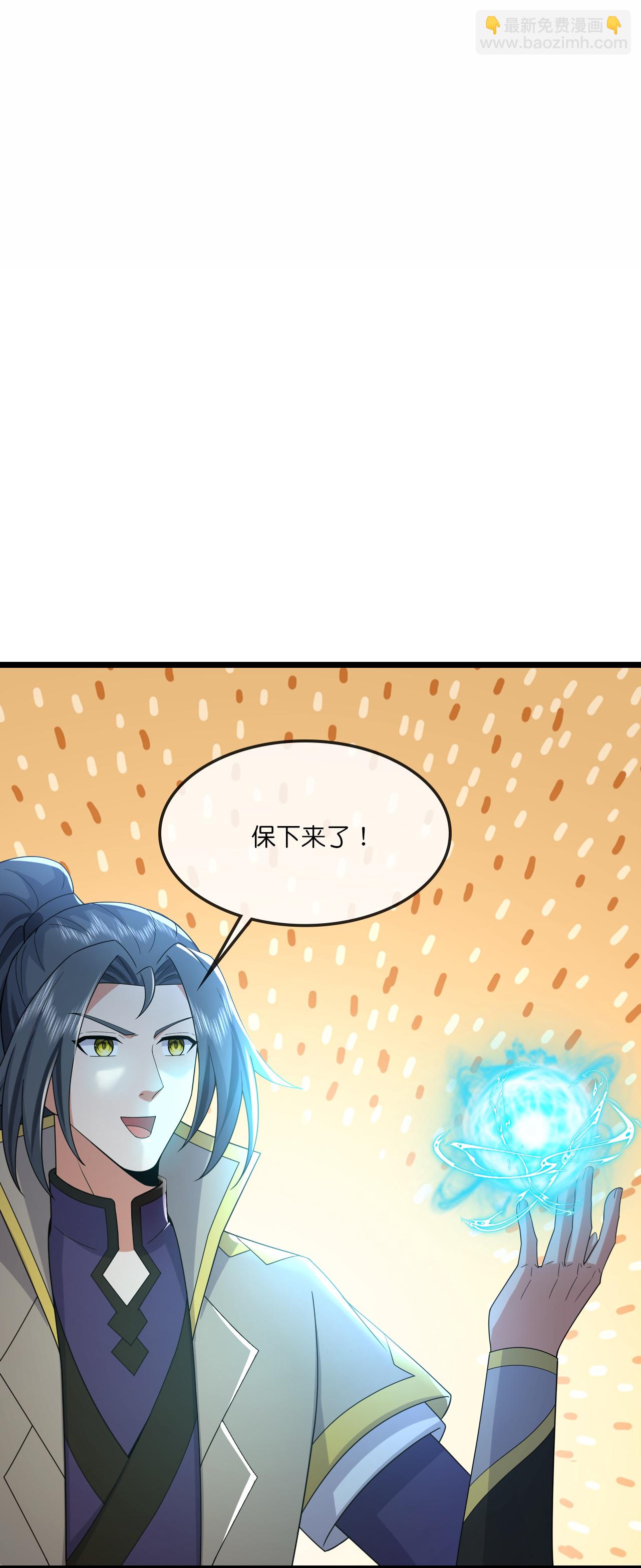 🍱神武天尊 第748话 小黑的决心 第3页